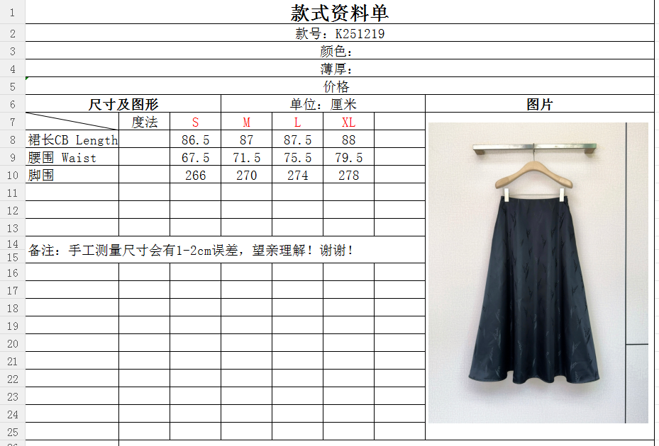 D家铃兰提花A字大摆半身裙新品推荐……提花缎面半身裙，采用醋酸缎面，触感丝滑垂顺，低调暗纹花卉设计，自带