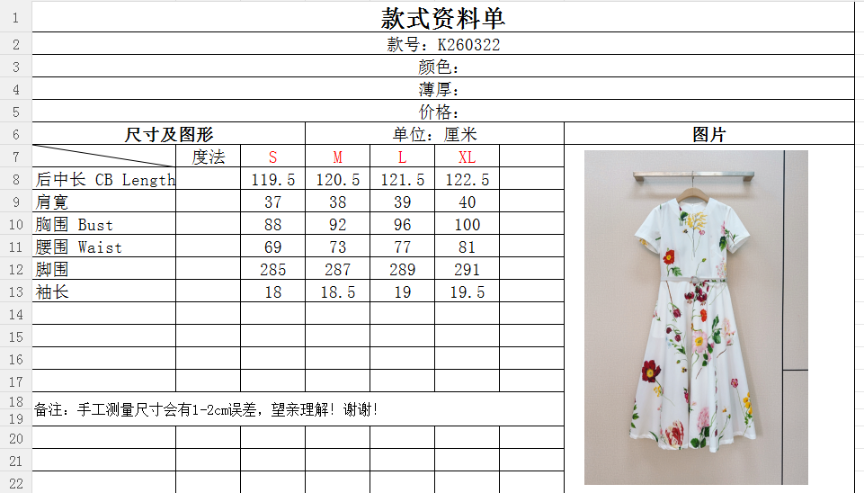 🌸Oscar De La Rent*a花卉印花连衣裙👗，新品推荐🆕……圆领短袖设计，搭配同色系细腰带收腰
