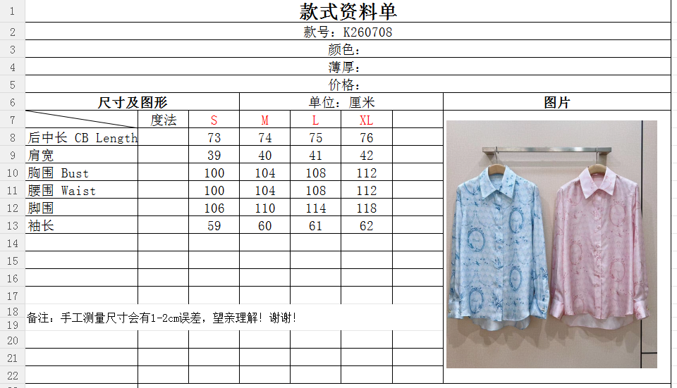 D家新品🆕复古花鸟真丝衬衫✨，精致镜框花鸟满印图案优雅浪漫，顺滑真丝面料自带柔和光泽，垂坠感十足，经典翻领+宽松落肩版型