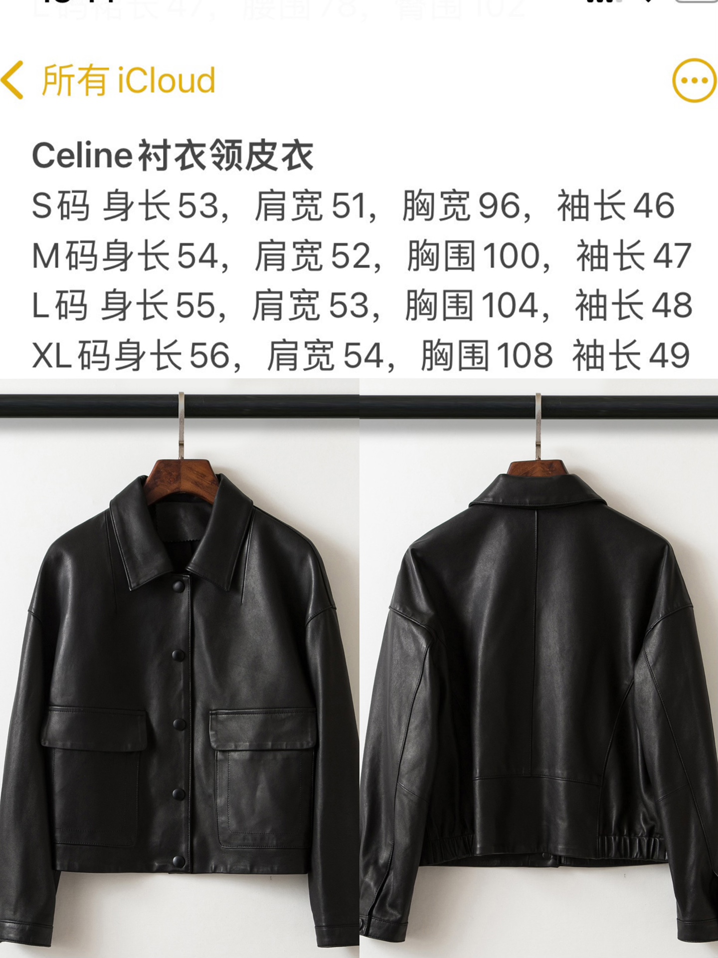 ????????????Celine新款皮衣外套，经典衬衣领口，优质绵羊皮材质，阔版版型，包容性极强，上身显瘦显气质，百搭款。一个颜色，码数：S/M/L/XL。