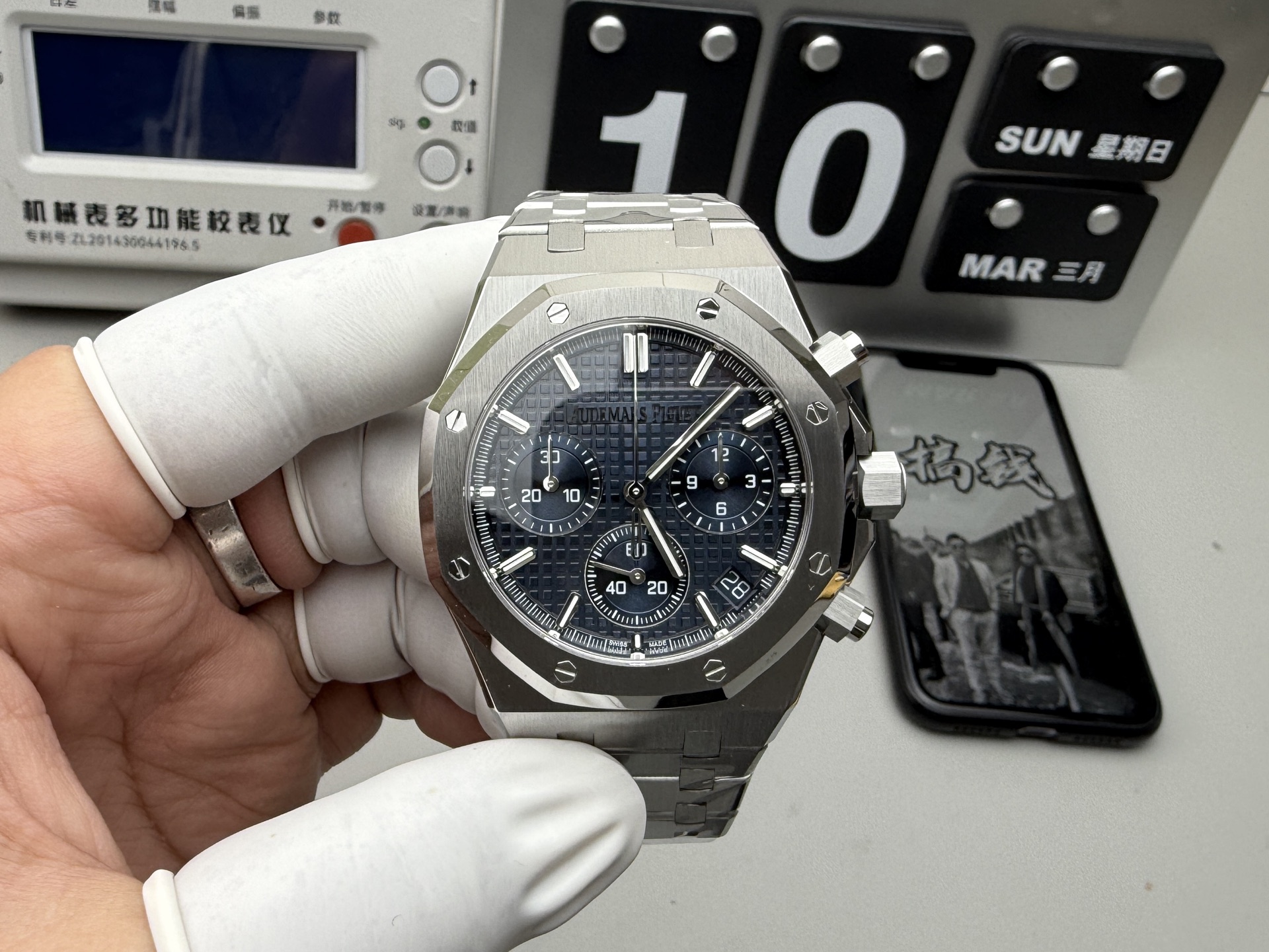 Audemars Piguet APS 26240蓝钢