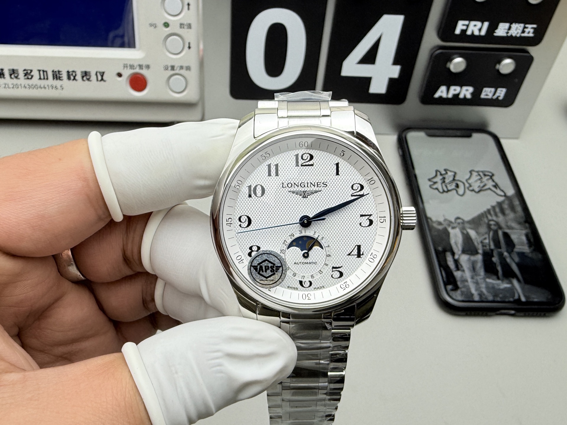 Longines APS 名匠月相