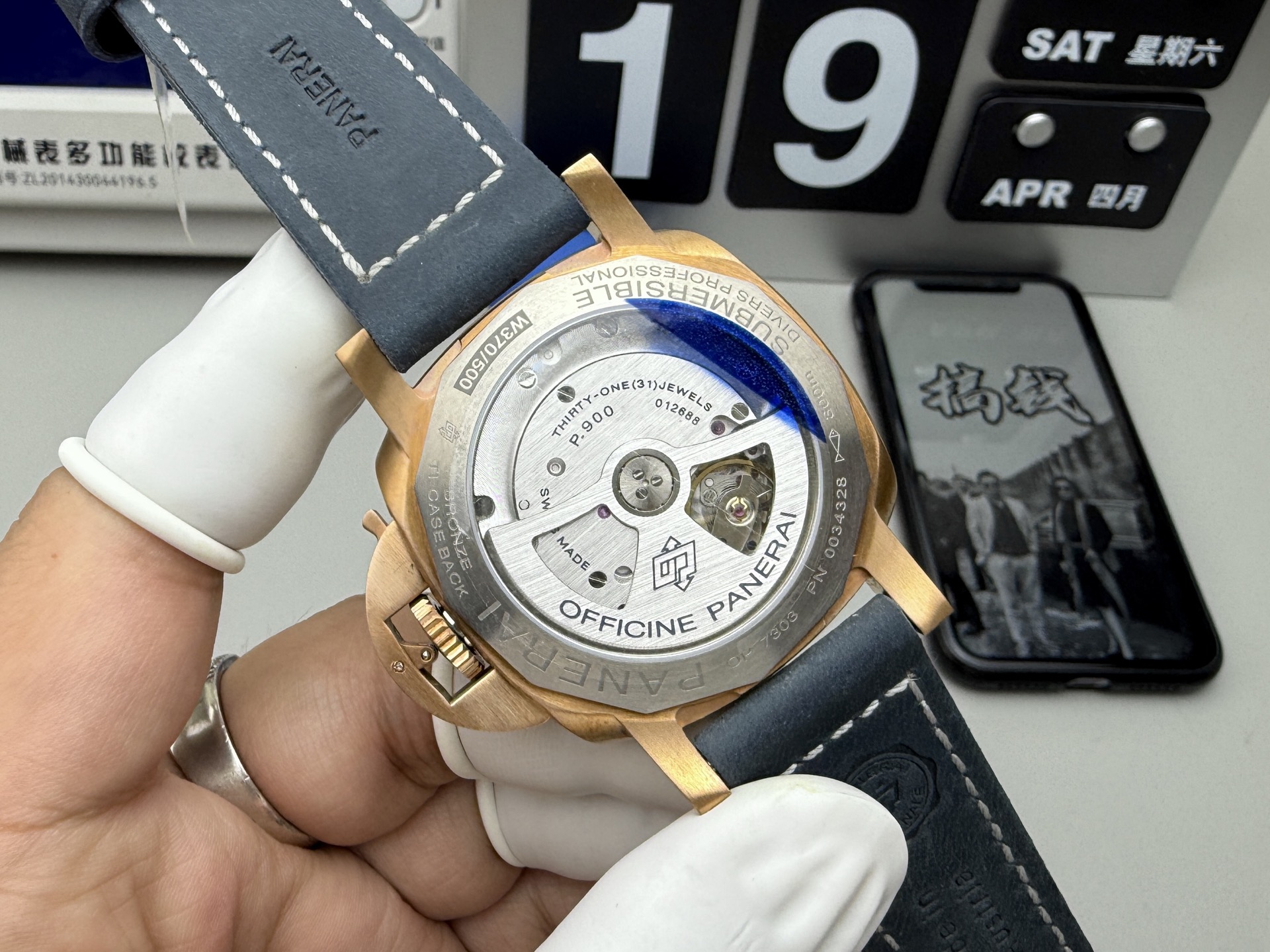 Panerai 沛纳海1074