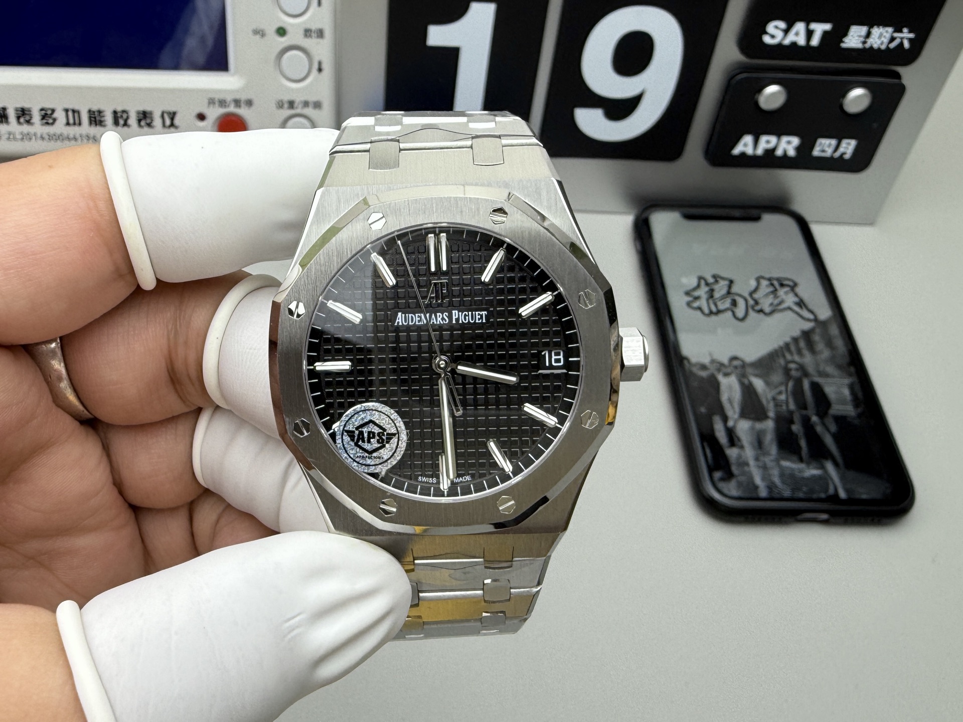 Audemars Piguet APS 15500