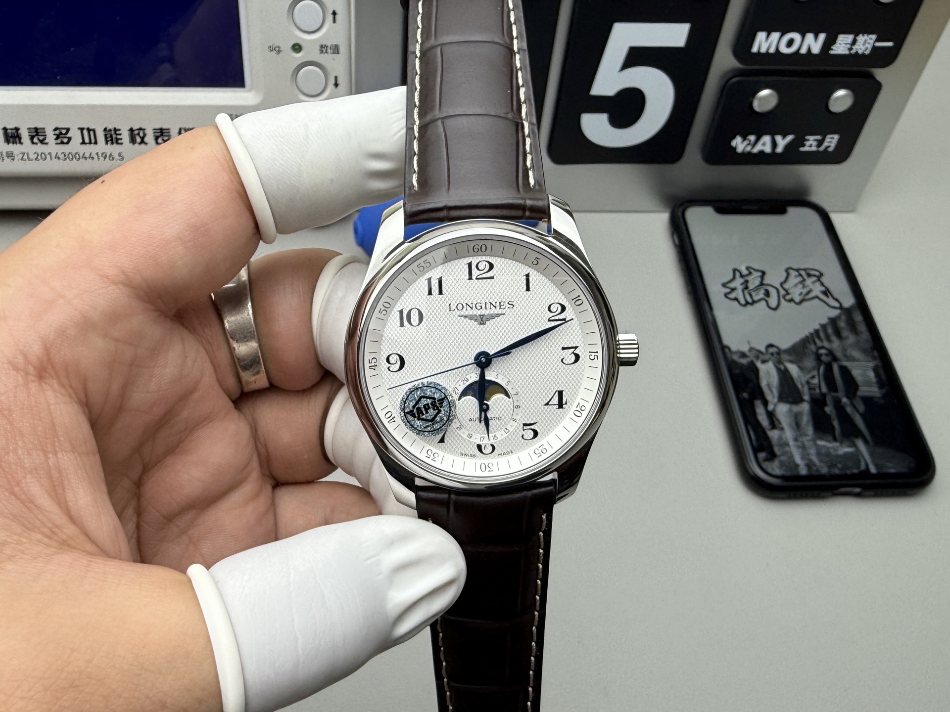Longines APS 名匠月相