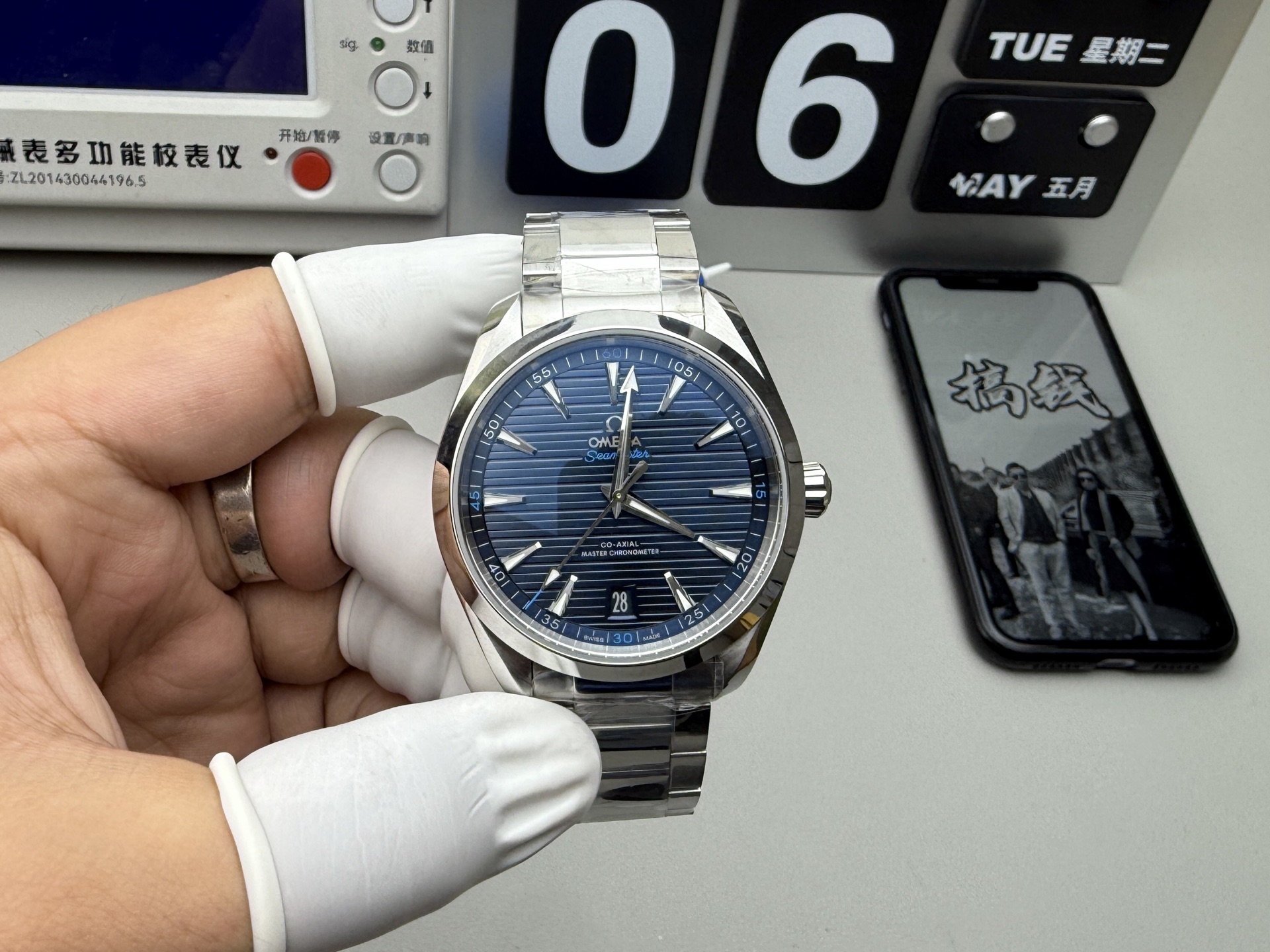 Omega 柚木蓝海马150 发货