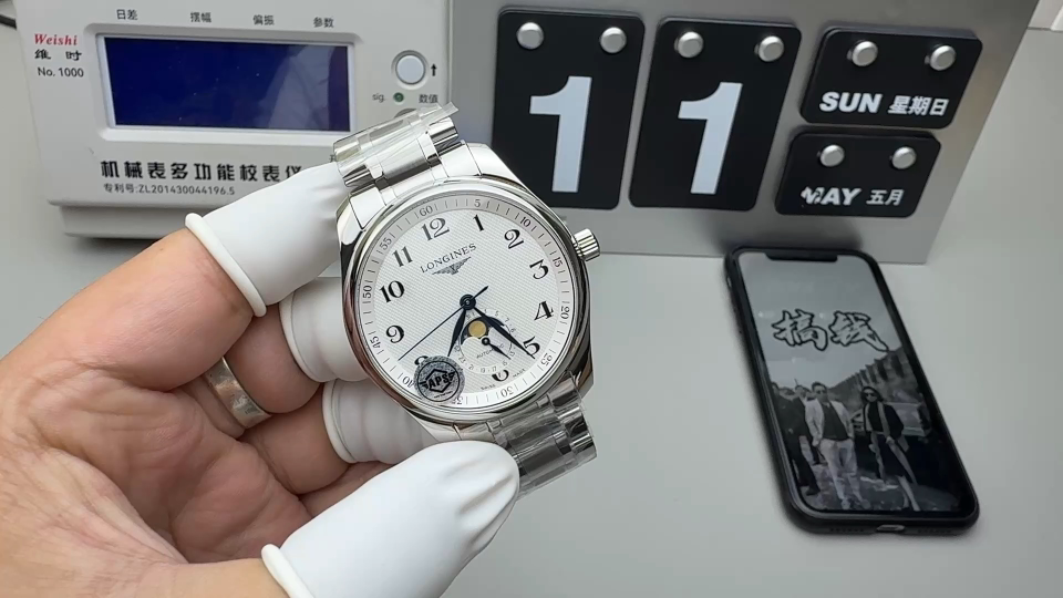 Longines APS 名匠月相