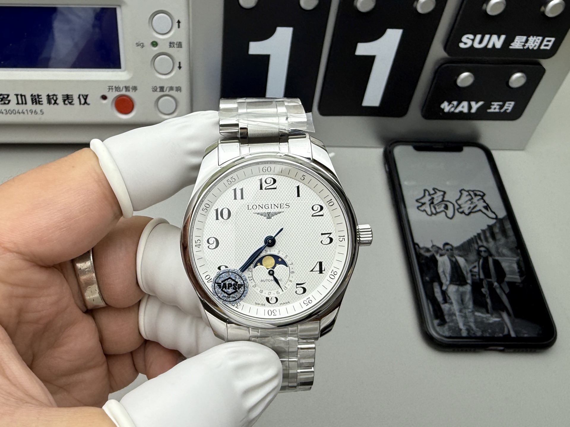 Longines APS 名匠月相