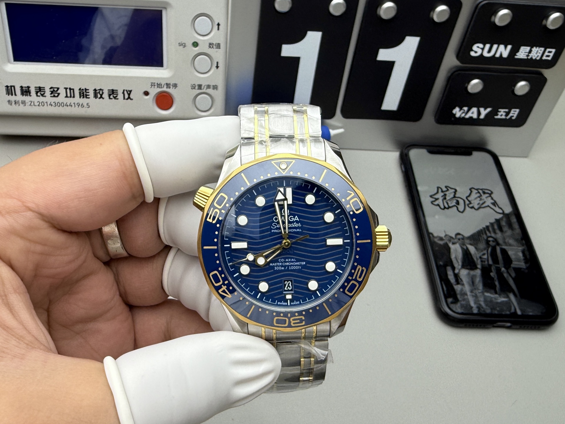 Omega 间金蓝海马
