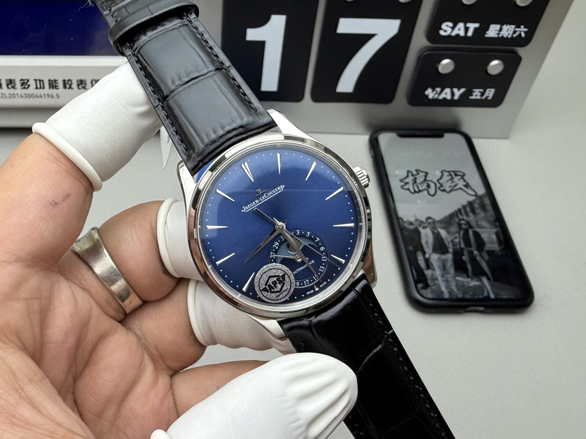 Audemars Piguet APS 蓝面月相大师