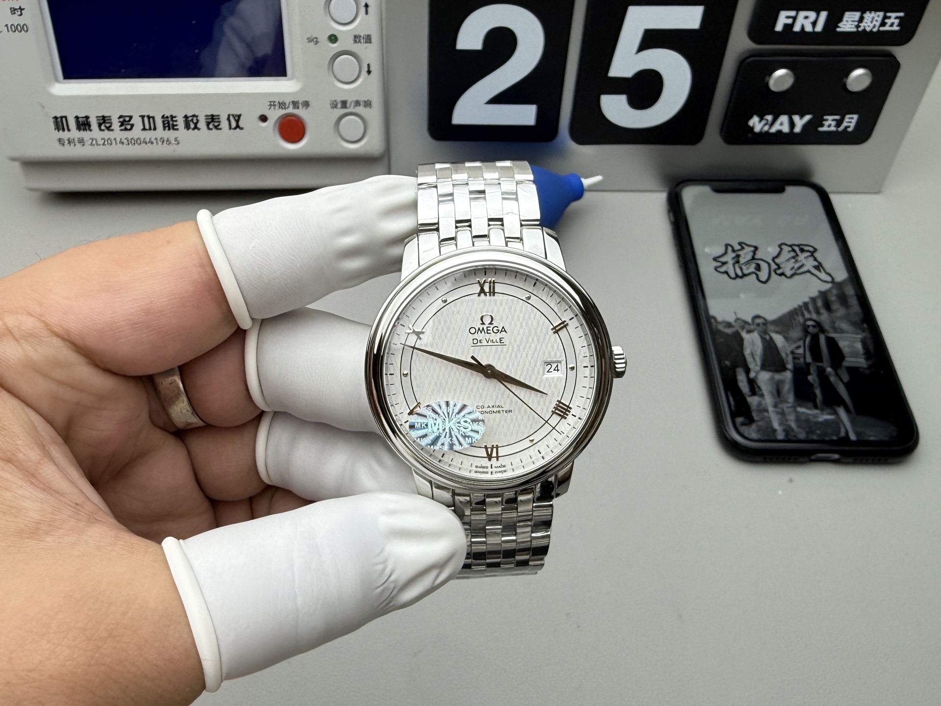 Omega MKS 金针蝶飞