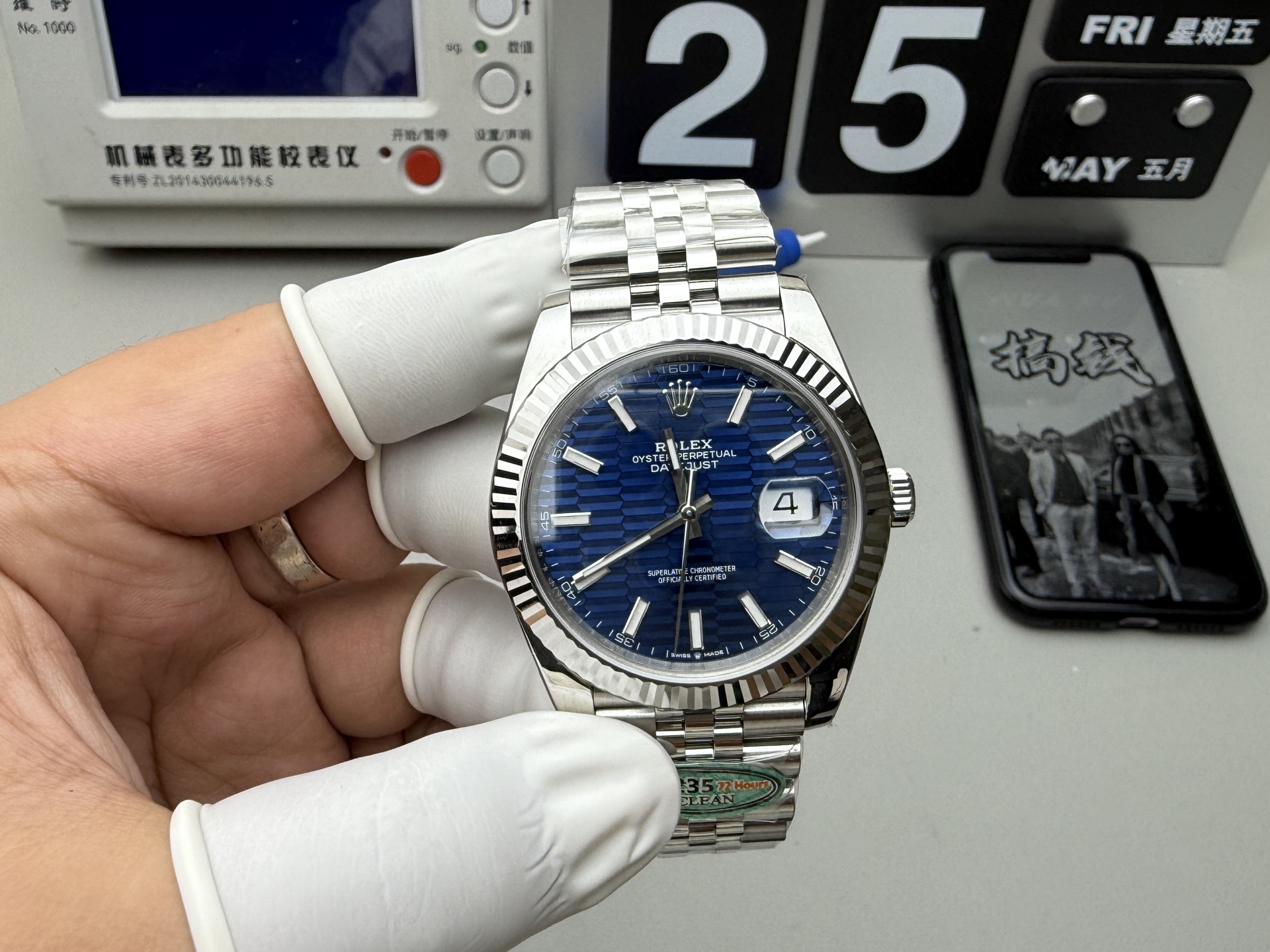 Rolex 蓝格纹日志