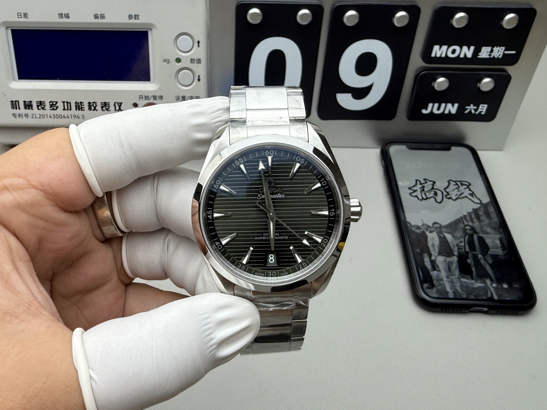 Omega 柚木绿海马150