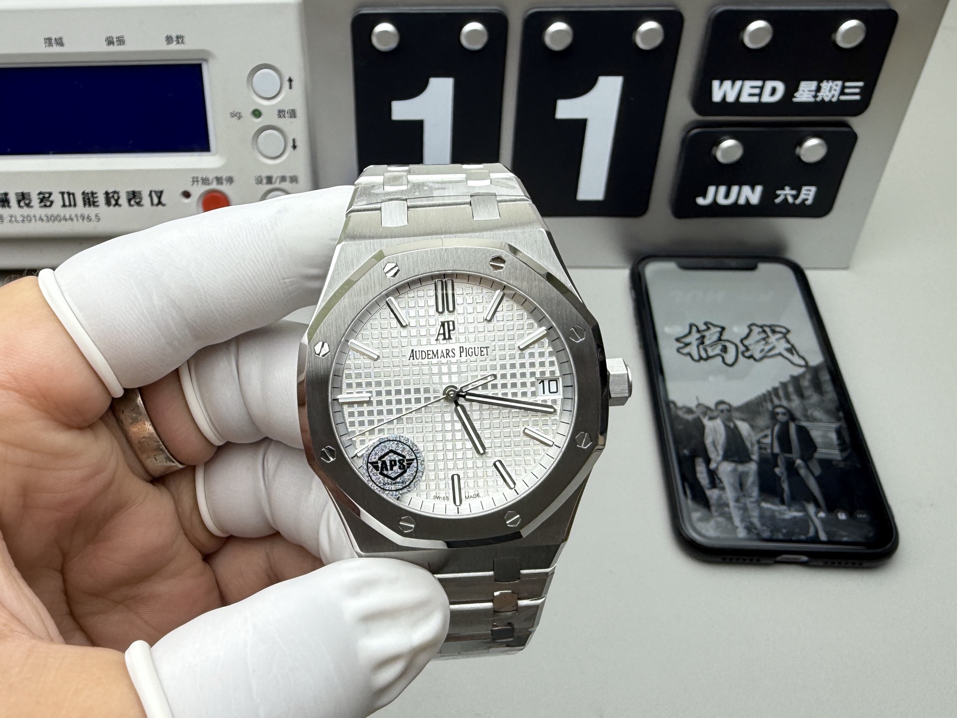 Audemars Piguet APS 15500钢王