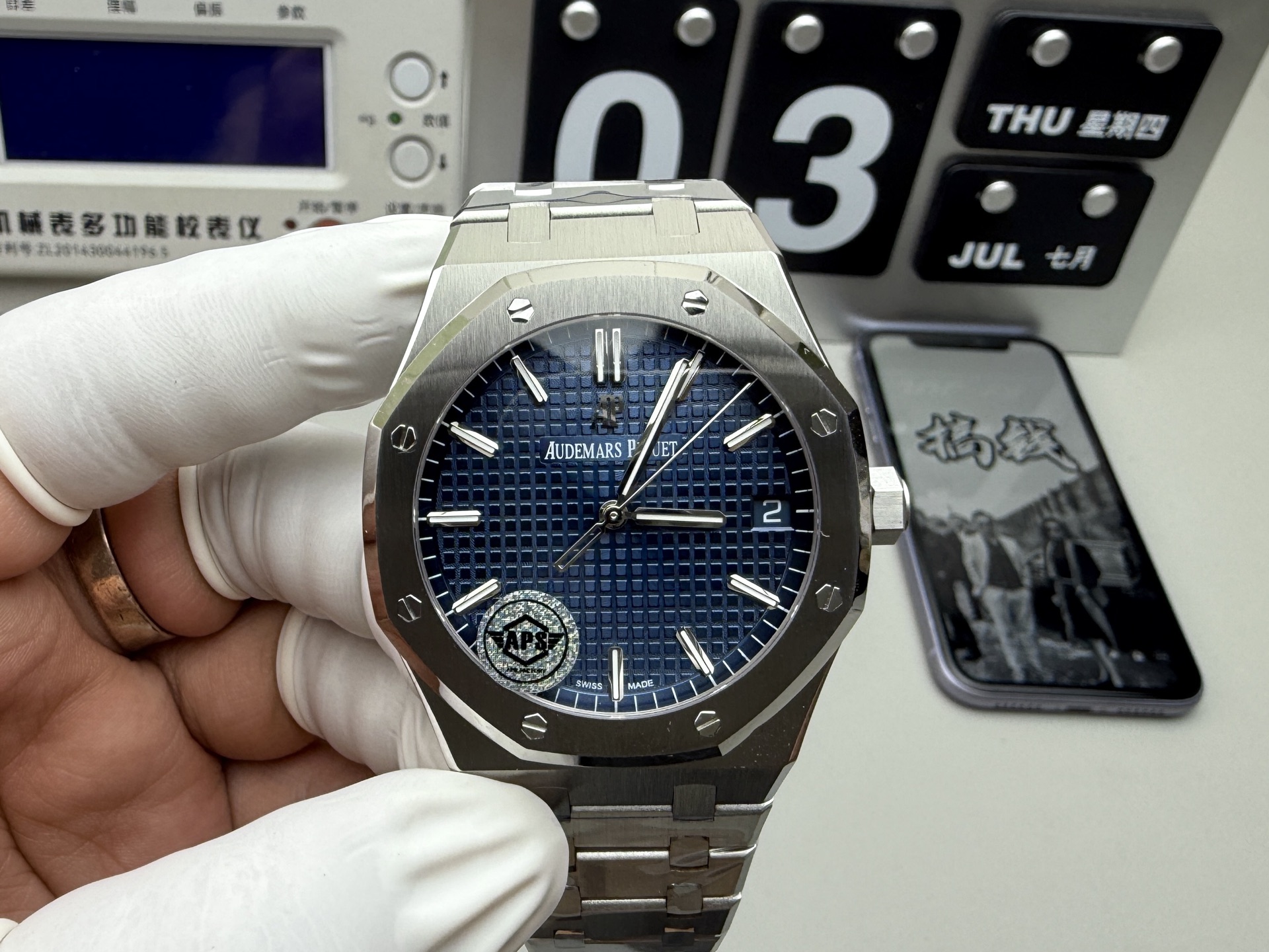 Audemars Piguet APS 蓝面15500