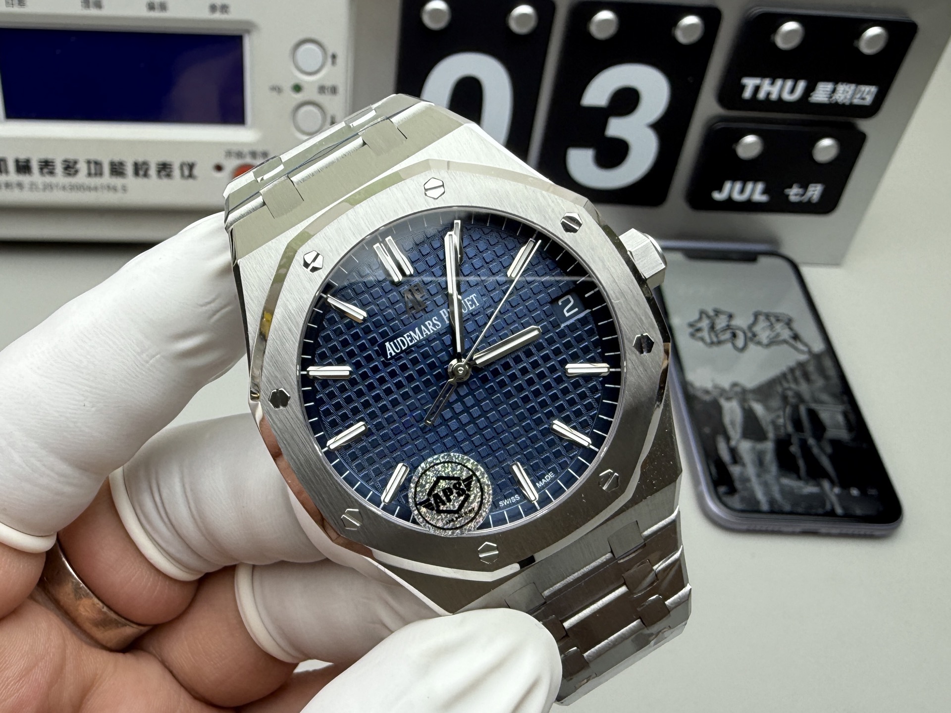 Audemars Piguet APS 蓝面15500
