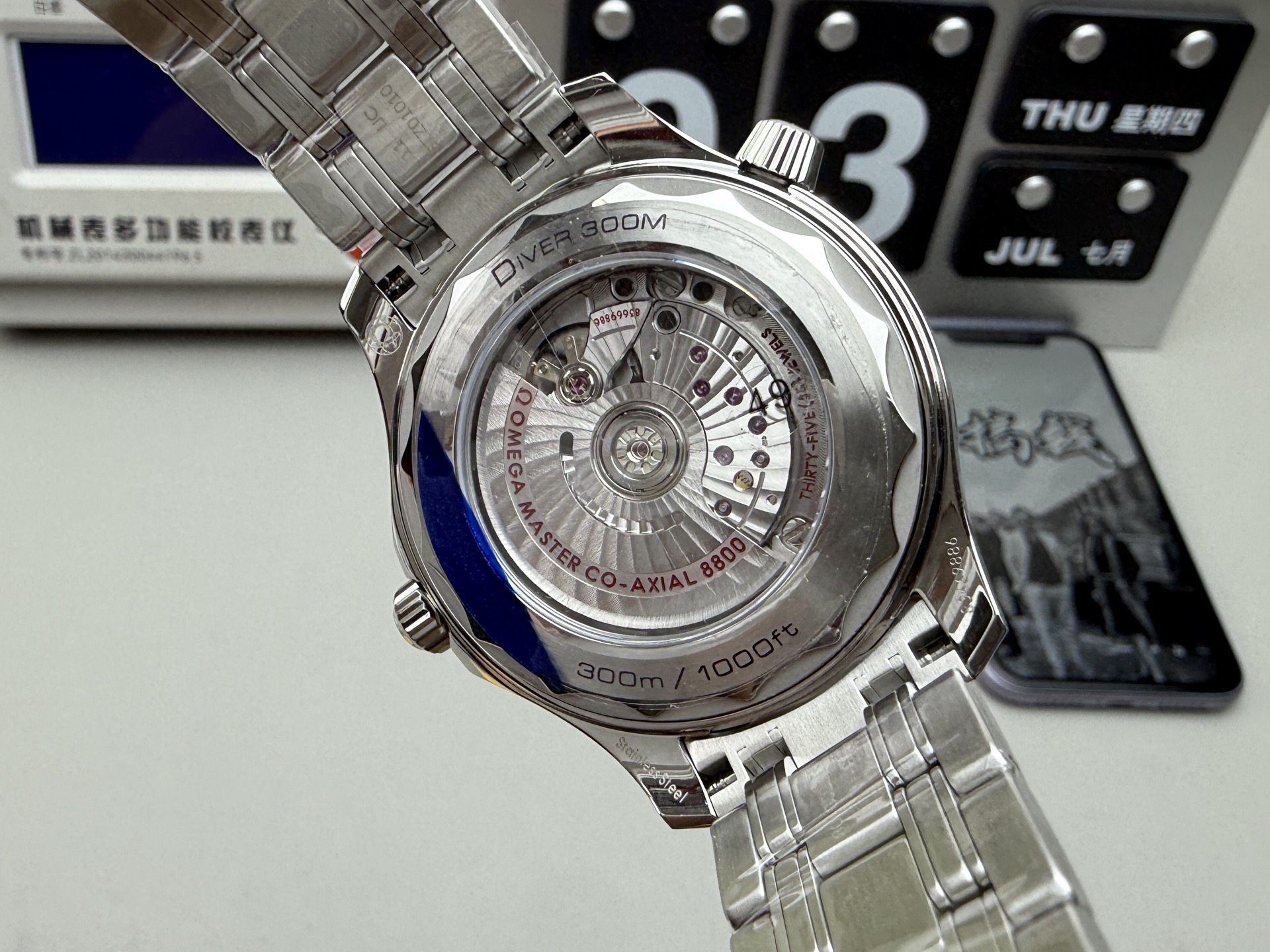 Omega 一体机海马300