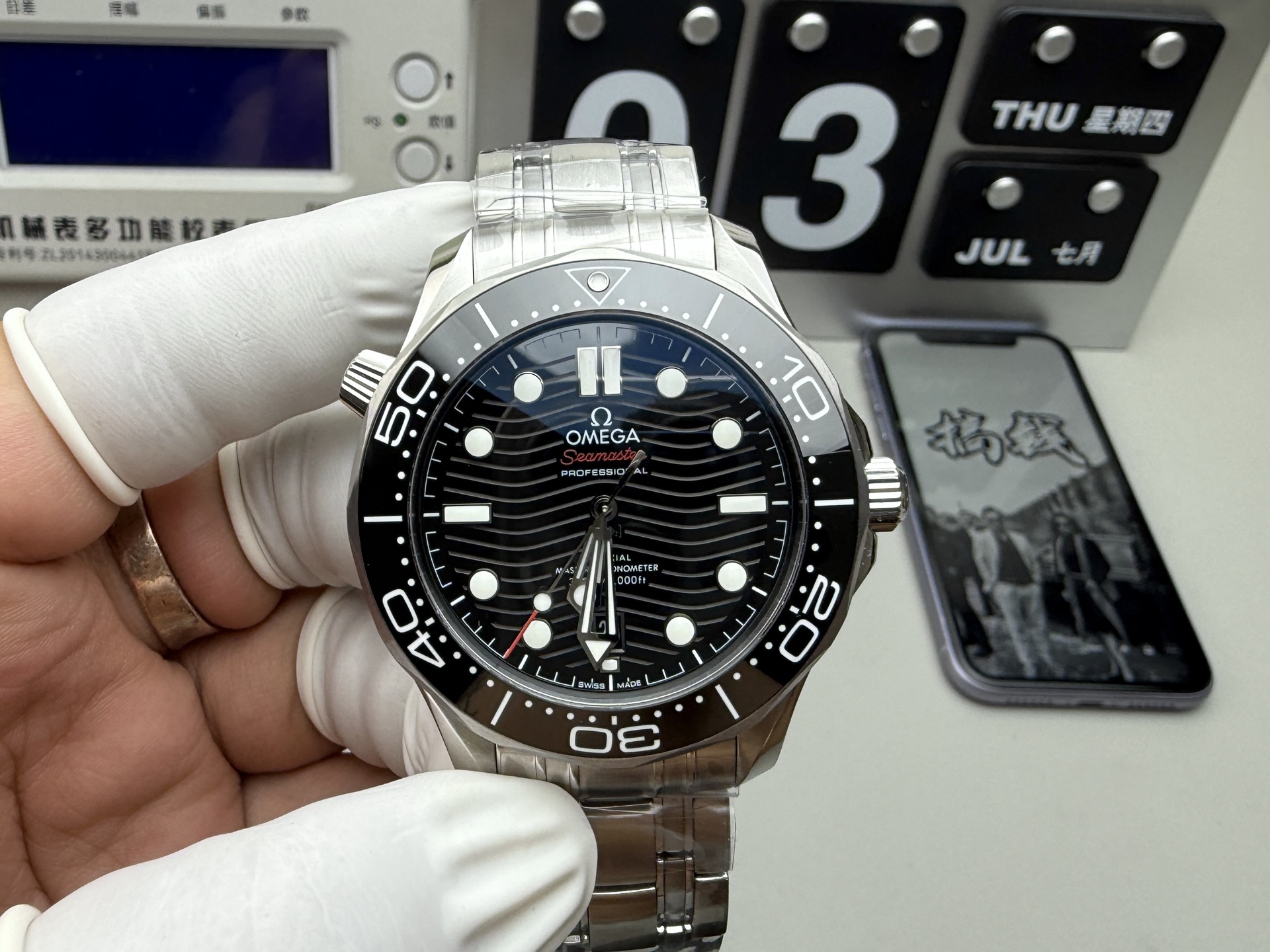 Omega 一体机海马300