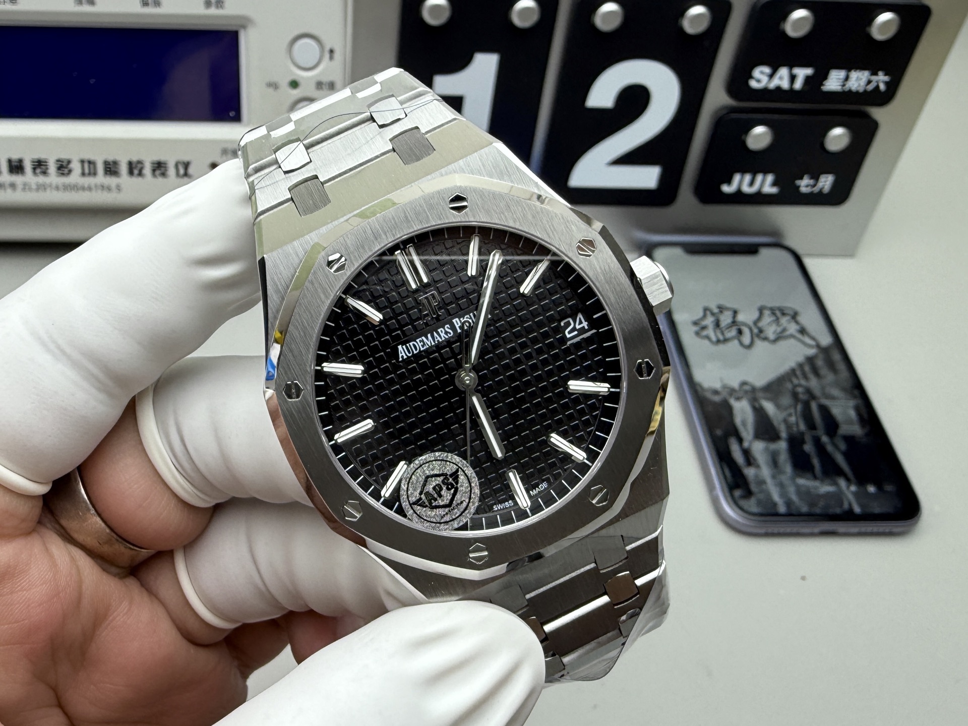 Audemars Piguet APS 15500钢王