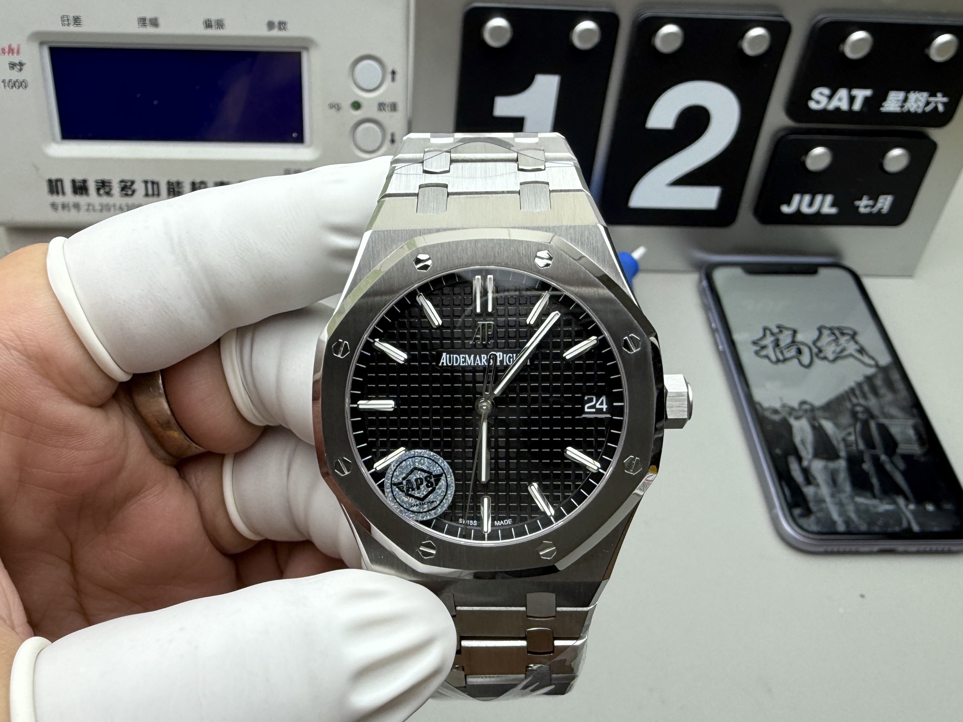 Audemars Piguet APS 15500钢王