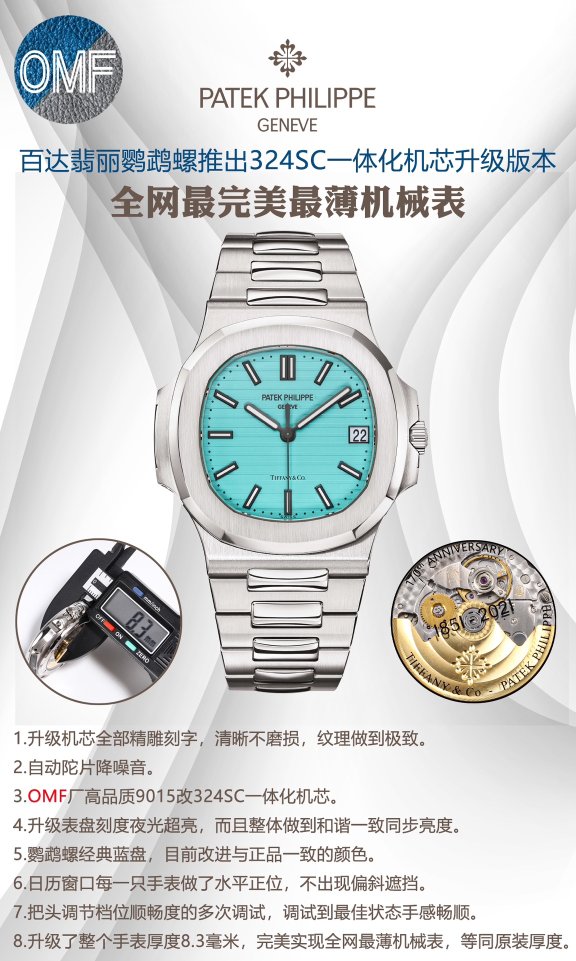 NO:393693,White shell, gold shell, diamond 50 OMF Patek Philippe Nautilus launched an upgraded version, 1 upgraded movement is all carefully engraved, clear and wearable, and the texture is ultimate. 2 automatic trolley pieces. Noise reduction. 3. omf factory high-quality modified 324SC integrated movement. 4. The dial scale is upgraded to the luminous brightness, and the overall harmony and synchronous brightness is achieved. 5. Nautilus classic blue disc, currently improved the color consistent with the genuine product. 6. Each watch in the calendar window has been horizontally positioned without deflection. 7. The head adjusts the gear smoothness multiple times, debugging to the best state. 8. The thickness of the entire watch is 8.3 mm, perfectly realizing the thinnest mechanical watch on the entire network, equivalent to the original thickness. It is extremely comfortable to wear., Patek philippe19860909白壳 金壳 钻50 OMF百达翡丽鹦鹉螺推出升级版本,1升级机芯全部精雕刻字,清晰不磨损,纹理做到极致.2自动陀片.降噪音.3.omf厂高品质改324SC一体化机芯.4..升级表盘刻度夜光超亮,而且整体做到和谐一致同步亮度.5.鹦鹉螺经典蓝盘,目前改进与正品一致的颜色.6.日历窗口每一只手表做了水平正位,不出现偏斜遮挡.7.把头调节档位顺畅度的多次调试,调试到最佳状态手感畅顺8.升级了整个手表厚度8.3毫米,完美实现全网最薄机械表,等同原装厚度.佩戴起来舒适无比.,,patek philippe,Watch