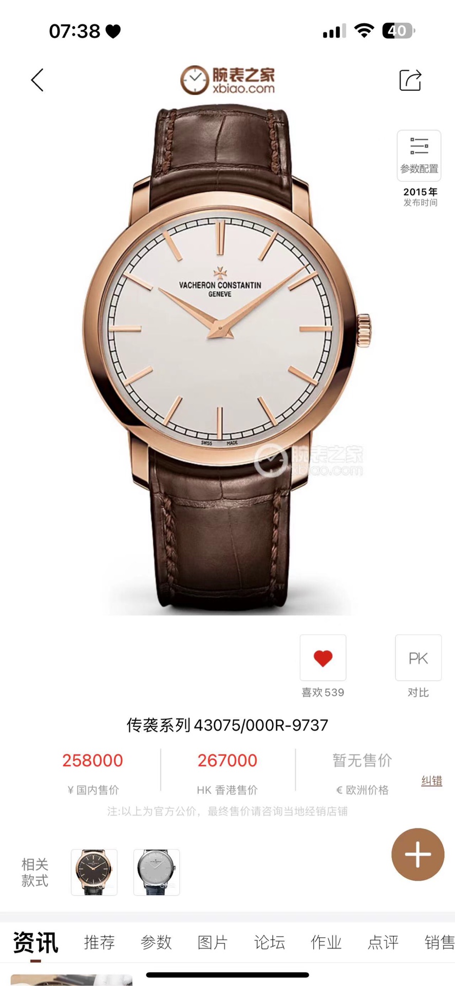 NO:641326,Produced by TW, white case, gold case, 50 diamonds, TW Factory Vacheron Constantin VC Heritage Series Men's Watch MO1 1 The watch is equipped with a movement, fully automatic machinery, accurate travel time, 40 hours power reserve, 30 meters waterproof depth 2 The dial continues the classic design with baton hour markers 3 The case is made of 316L stainless steel and the front and rear of the watch mirror are made of sapphire crystal glass 4 Italian cowhide leather with original pin buckle  It makes the wrist more fit and comfortable, suitable for various business occasions, simple and refined yet elegant, high-quality replica, please appreciate it!  Welcome to reprint and give the best luxury recommendations for gift giving. Please look for TW exclusive quality, vacheron, cowhide19860909TW 出品 白壳 金壳 钻50 TW Factory 江诗丹顿 VC 传袭系列男士腕表 MO1 1 该表搭载机芯 全自动机械 走时精准 动力储备40小时 防水深度30米 2 表盘延续经典设计 棒状时标 3 表壳采用316L精钢 表镜前后采用蓝宝石水晶玻璃 4 意大利牛皮搭配原装针扣 让手腕更贴合舒适,适合各种商务场合,简敛精致不失优雅精品复刻,敬请品鉴！欢迎转载送礼最佳奢华推荐请认准TW独家品质,,vacheron,cowhide,Watch