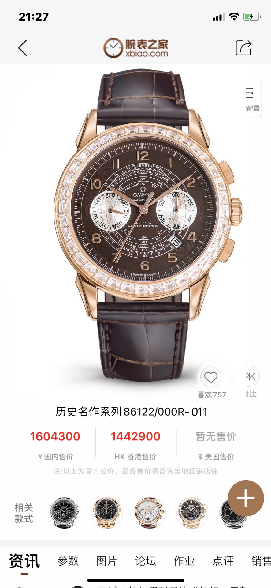 NO:944701,Produced by TW, white diamond, rose gold, TW Factory Omega historical masterpiece series upgraded version VJ1, the highest version in the market, high-end automatic watch. 1 OMEGA style uses a multi-functional imported mechanical movement!  Zero repair quality 2 The market's exclusive watch case adopts the latest CNC grinding process, which is exactly the same as the original process, and the overall literal texture is better!  It adopts high-end see-through bottom cover. The outer diameter of the dial of 3 styles uses numbers from 2 to 60 to indicate the minutes. The inner diameter is cleverly combined with ball diamonds and square nails to make the dial more high-end and generous. The dial functions are: date, week, month. The elegant aristocratic atmosphere combines unparalleled visual enjoyment, mysterious and elegant, exquisite and extraordinary. 4 styles are matched with Italian cowhide to make the wrist more comfortable and comfortable. For the best luxury gift recommendation, please look for the exclusive quality of TW factory, omega, cowhide19860909TW 出品 白钻 玫金 TW Factory 欧米茄历史名作系列升级版VJ1市场最高版本高级自动腕表. 1 OMEGA 款式采用多功能进口机械的机芯！零返修质量 2 市场独家的表壳,采用最新研发的CNC精磨工艺,与原装工艺效果如出一辙,整体字面质感更佳！采用高档的透视底盖 3款式的表盘外径采用2~60的数字表示分钟,内径采用圆珠钻加方钉巧妙的融合,使表盘更加高档大方,表盘功能有:日期,星期,月份,优雅的贵族气息结合无与伦比的视觉享受,神秘雅致,精湛非凡 4款式搭配意大利牛皮让手腕更贴合舒适 送礼最佳奢华推荐请认准TW厂独家品质,,omega,cowhide,Watch