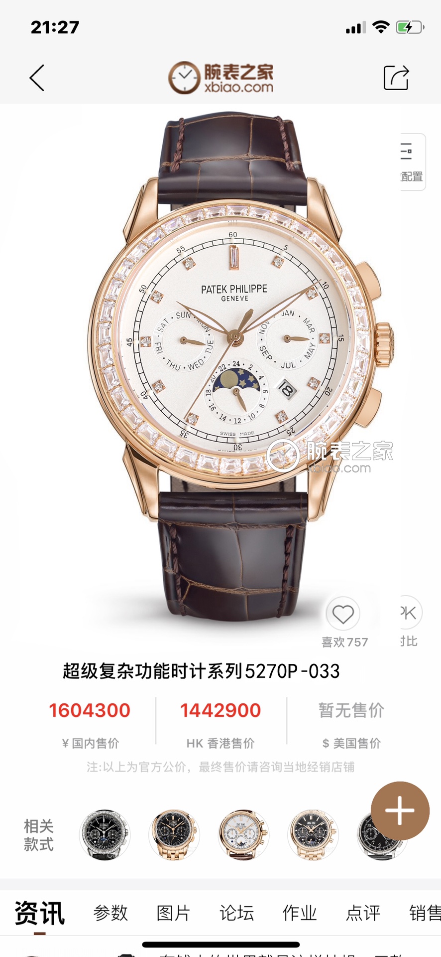 NO:821820,White case and gold case Patek Philippe R PP makes a stunning debut. The 42mm watch diameter is suitable for popular male hands. It is very business or leisure. It has strong visual impact and is unforgettable, and the physical texture is more beautiful. 1. Equipped with an imported multi-function movement [non-market ordinary domestic movement] (zero repair) function (24 hours, week/star/month), this watch has a 38-48 hour power reserve.  2Imported 316L fine steel, using 18k quality furnace vacuum plating!  3. Paired with an exclusive customized crocodile leather strap. 4. Wear-resistant and scratch-resistant sapphire glass mirror!  530 meters waterproof level. Patek Philippe is simple but not simple!  The quality of the actual shooting is the same. The best luxury recommendation for gift giving, please look for TW’s exclusive quality, patek philippe, cowhide19860909白壳 金壳 百达翡丽 Patek Philippe R PP 惊艳登场,42毫米的表径适配大众男性手寸,非常商务可亦休闲.视觉冲击力强,令人过目不忘,实物质感更加优美.  1搭配进口多功能机芯【非市场普通国产机芯】（零返修）功能（24小时,星期/星辰/月份）此腕表拥有38-48小时动力储备. 2进口316L精钢,采用18k品质炉内真空电镀！ 3搭配独家定制鳄鱼牛皮表带 4耐磨防刮蓝宝石玻璃镜面！ 530米生活防水等级. 百达翡丽（Patek Philippe） 简约而不简单！实物拍摄品质如一 送礼最佳奢华推荐请认准TW独家品质,,patek philippe,cowhide,Watch