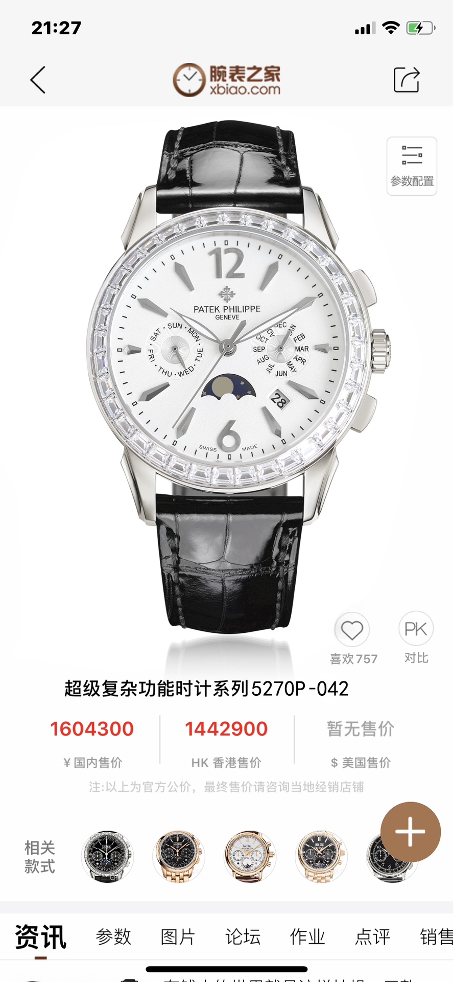 NO:765611,Produced by TW White shell 1500 Gold shell 1550 TW Factory Factory quality, high-end series!  The new Patek Philippe PP complex function chronograph series is launched. Patek Philippe is a noble work of art!  (The upgraded version has an improved shell that is thinner than the old version, the glass has been upgraded to be wear-resistant and fall-resistant, and is smoother and more beautiful than the old version! The inner cover has been updated to a steel inner cover; the texture and feel of the watch are more perfect) Exclusive text plus high-end inner shadow logo, with imported 9 multi-function movement (0 repair) function (24 hours, week, star, month) imported 316 fine steel, using 18k quality furnace vacuum plating!  Paired with Italian imported calfskin!  Original folding buckle!  Size 42 mm. Wear-resistant and scratch-resistant sapphire glass!  Super waterproof to 50 meters!  Simple but not simple!  You can never own a Patek Philippe, you are just keeping it for your descendants. (Serious promise: The actual product has a better luster and a more exquisite feel. The dial and scale are lifelike. The craftsmanship of the case and case are all master-level light body inspections. Coupled with the high-tech forging of new era machines, it is shocking and distinguished. You deserve it! Made by a big factory! Welcome to reprint! For the best luxury recommendations for gifts, please look for TW exclusive quality, patek philippe, cowhide19860909TW 出品 白壳 1500 金壳 1550 TW Factory 大厂品质,高端系列！新款 百达翡丽 PP 复杂功能计时系列上市 Patek Philippe 贵族的艺术品！（升级版改进壳身比旧版本更薄、玻璃升级耐磨抗摔、比旧版本更平整美观！内罩更新成钢鑫制内罩；手表质感 手感 显得更完美）独家字面加高档内影logo,搭配进口 9 多功能机芯（0返修）功能（24小时,星期,星辰,月份）进口316精钢,采用18k品质炉内真空电镀！搭配意大利进口小牛皮！原装折叠扣！尺寸42 mm.耐磨防刮蓝宝石玻璃！超强防水50米！简约而不简单！你永远无法拥有一块百达翡丽,你只是在替你的后代保管他. ( 慎重承诺 产品实物光泽手感更佳精湛 字盘刻度栩栩如生 壳套工艺都是宗师级别轻身检验 加上新时代机器高技锻造 上手震撼尊贵非凡.你值得拥有！大厂打造！欢迎转载！送礼最佳奢华推荐请认准TW独家品质,,patek philippe,cowhide,Watch