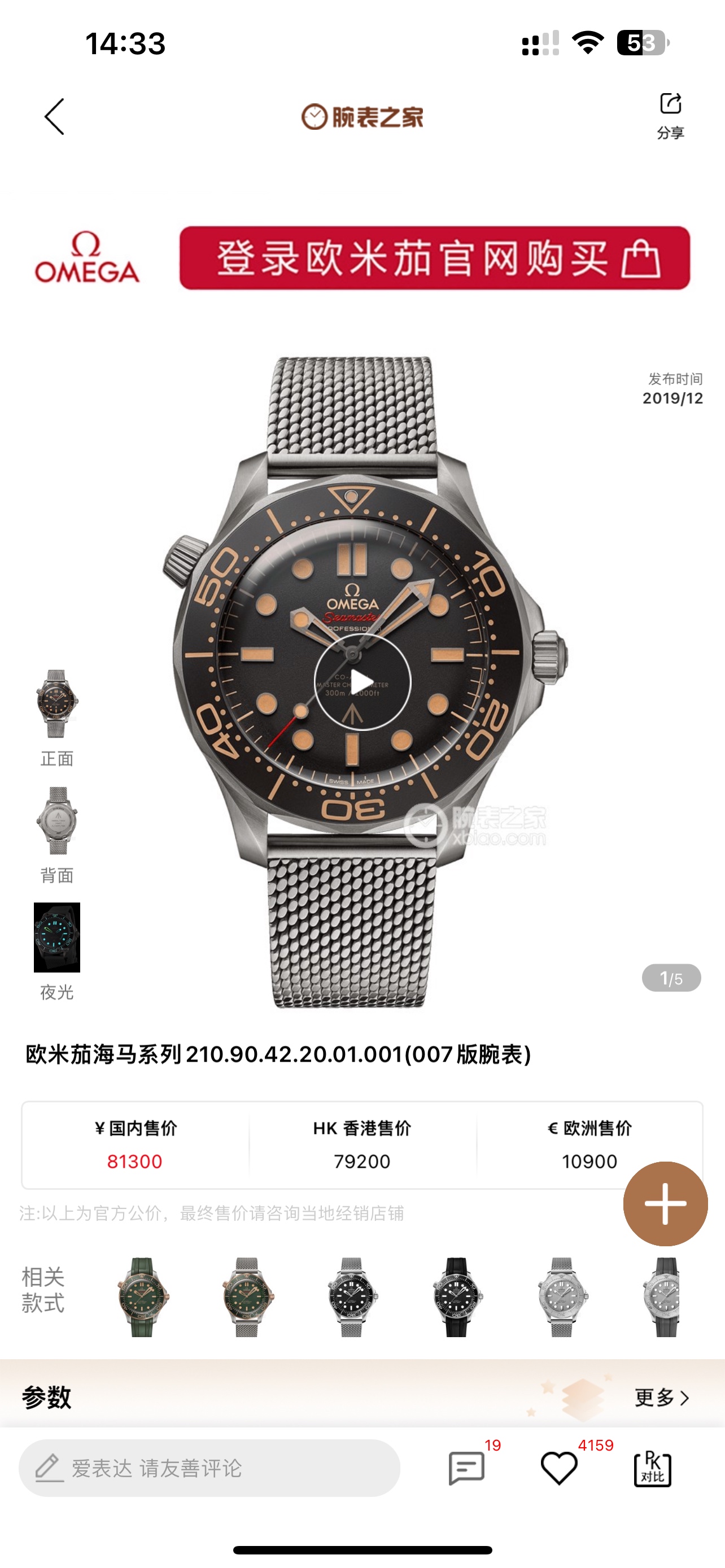 NO:392679,【OMEGA Omega 007-Seamaster Diver M】 Launches the new Seamaster Milk-free model!  The authentic product of the ring mouth is an aluminum ring, the ring mouth scale has an ice blue luminous effect. The fine grinding mesh belt is the same as the original version!  Details are in place!  The case is made of 904 stainless steel, polished and shining, strong and wear-resistant, not easy to oxidize, and will still be as bright as new when worn for a long time!  Hand-made fine grinding crystal sapphire pot cover glass, shiny and scratch-resistant, not ordinary glass coating!  Exclusively customized 8806 dual T movement, the functions are the same as the original version, and the kinetic energy is super long and 72 hours!  More stable!  Get a pair of tape and buckles when placing an order!  Limited-time, the same style as James Bond star, welcome to taste it!  , omega19860909【OMEGA欧米茄007-Seamaster Diver M】推出新款海马米无历型号！ 圈口对标正品为铝圈,圈口刻度带冰蓝夜光效果.精磨网带,头粒与原版一致！细节到位！ 表壳采用904精钢材质,抛光闪耀,坚固耐磨、不易氧化,长久佩戴依旧光采如新！ 手工精磨水晶蓝宝石锅盖玻璃,闪亮耐刮,非普通玻璃镀膜！ 独家定制8806双T机芯,功能与原版一致,超长72小时动能！更稳定！ 下单即送胶带带扣子一副！ 限量发售,詹姆斯邦德明星同款,欢迎品鉴！,,omega,Watch