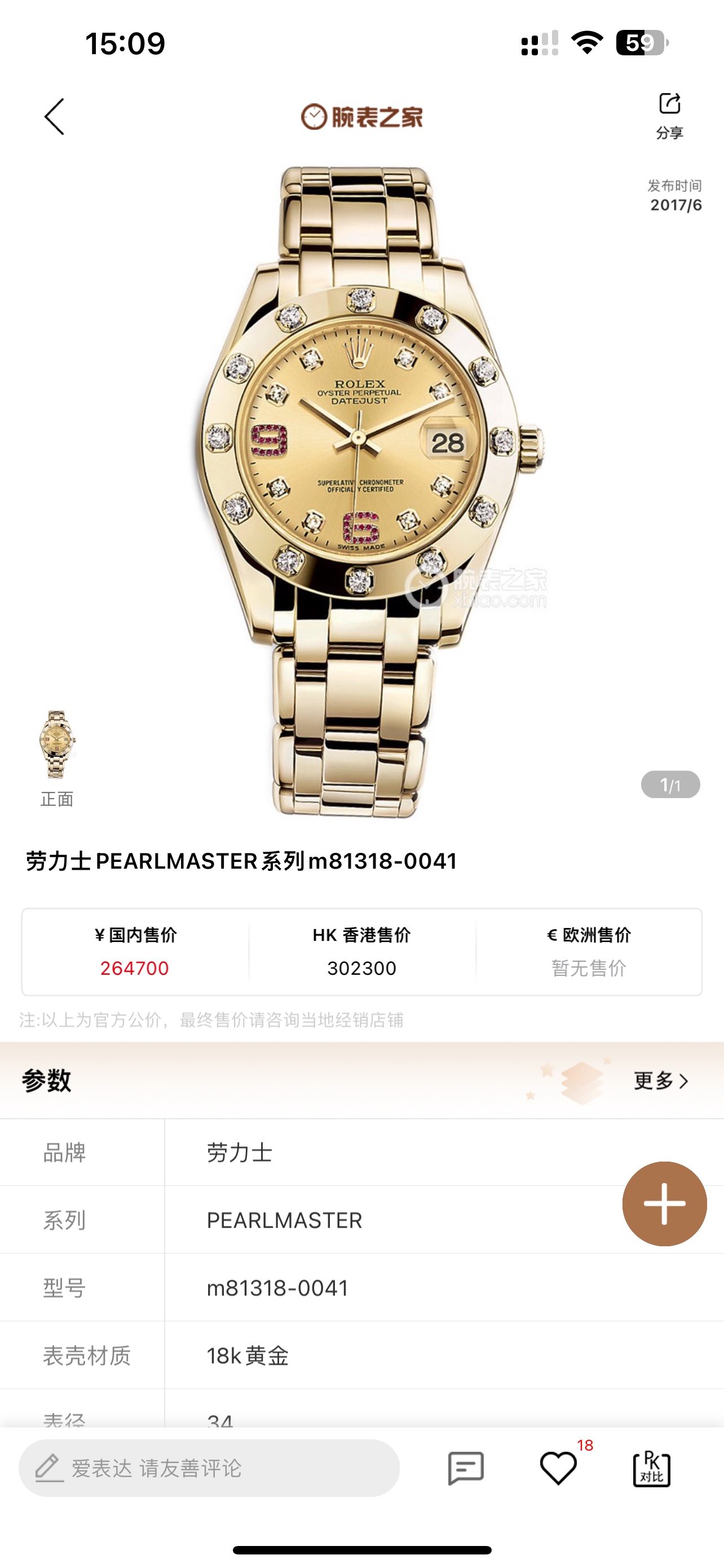 NO:714897,Produced by TW White Steel Gold TW Factory Rolex - 34mm Diamond Dial PEARLMASTER Series PZ1 ① Women's Pearl Lady model is made of 904L stainless steel to forge a stainless steel watch, and the case has high corrosion resistance. This super alloy is not only very durable and easy to polish, but its beauty remains unchanged even in the most extreme environments. ② Built-in imported automatic machinery  The performance is extremely stable, and its shock resistance and geometric structure allow the movement to maintain regular operation in any position. ③ The triangular grooved bottom cover is tightened with special tools to make the case safely sealed. The winding crown adopts a double buckle lock dual waterproof system, which is firmly screwed to the case, making it more waterproof.  ④The mirror is made of scratch-resistant blue crystal, and a small convex lens is installed at 3 o'clock for easy reading of the date. The waterproof Oyster case of the women's pearl lady type provides the best protection for the high-precision movement. ⑤The new hidden connection method between the watch strap and the outer ring ensures a seamless visual connection between the strap and the case. The redesigned commemorative strap is equipped with a new generation of hidden crown buckle, which is opened with the more connected Rolex crown logo.  For the best luxury gift recommendations, please look for TW’s exclusive quality, rolex19860909TW 出品 白钢 金色 TW Factory 劳力士-34毫米 镶钻表盘PEARLMASTER系列PZ1 ①女装珍珠淑女型采用904L不锈钢来锻造不锈钢腕表,表壳具备高抗腐蚀性.这种超合金不仅非常耐用且易于磨光,即使在最极端的环境,其美态依然不减. ②内置装配进口自动机械 性能极为稳定,其抗震力、几何结构使机芯在任何位置都可保持规律运行. ③三角坑纹底盖以专用工具旋紧 使表壳安全密封 上链表冠采用双扣锁双重防水系统,牢固旋紧于表壳,使得更加防水 ④镜面则以抗刮损蓝水晶制造,3点钟位置装有小窗凸透镜,方便读取日期.女装珍珠淑女型的防水蚝式表壳给予高精准机芯最佳防护. ⑤腕表表带和外圈底下的崭新隐蔽连接方式,确保表带和表壳之间达到无缝连接的视觉效果.重新设计的纪念型表带配有新一代隐蔽式皇冠带扣,以较接的劳力士皇冠标志开启. 送礼最佳奢华推荐请认准TW独家品质,,rolex,Watch