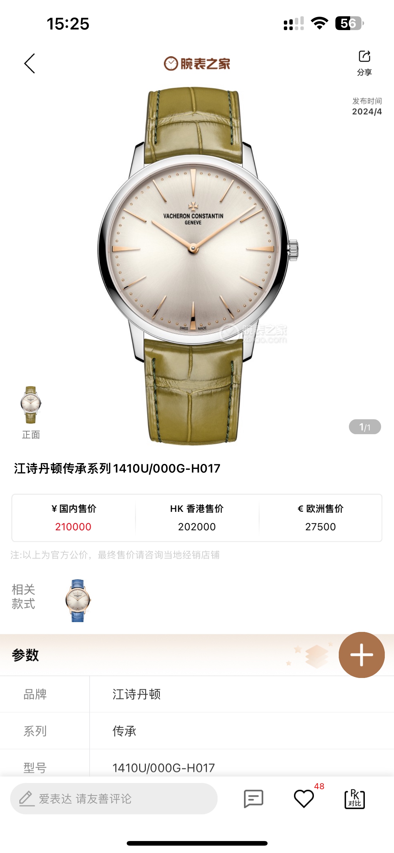 NO:715025,White shell, gold shell. The V2 version of the Jiangsu Constantin Heritage 85180 series is coming. The manufacturer purchased the latest original version at any cost and opened the mold and made it again. The main upgrade highlights are 1. The ancient silver dial has a sunburst satin brushed finish, giving the entire dial a strong retro feel. You can see that the dial bulges from the surroundings to the center even without you deliberately looking for an angle. This creates a very obvious depth effect and a stronger sense of layering.  2. The brand new olive green strap and dark blue strap have a modern aesthetic and are in sharp contrast with the overall retro dial. The texture of the strap is soft and comfortable, and it fits the wrist very well when worn without causing any discomfort. 3. The movement adopts Citizen 9019 modified Jiangsu Constantin Cal. movement, and the 9015 movement has clearer engravings and a higher quality!  ,19860909白壳,金壳 江斯丹顿传承85180系列V2版本来袭,厂家不惜成本购入最新版原装从新开模打版,加量不加价主要升级亮点 1古银色表盘,经过旭日纹缎面拉丝饰面,让整个表盘有很强的复古感;甚至于不用你刻意找角度,都可以看出表盘是从四周向中央隆起的,这就形成了很明显的纵深效果,层次感就更强了. 2全新的橄榄绿表带和深蓝色表带,既有一种现代美感,也和整体复古表盘有了鲜明的对比.表带的质地柔软舒适,佩戴起来非常贴合手腕,不会造成任何不适感 3机芯采用西铁城9019改江斯丹顿自产Cal.机芯,和9015机芯刻字更加清晰,质感更上一层楼！,,Watch