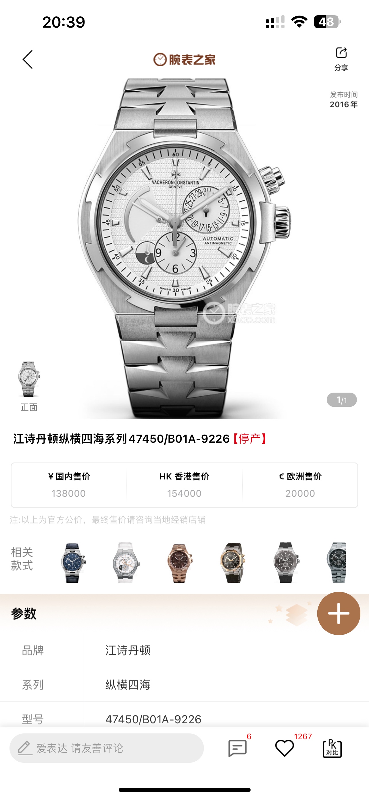 NO:389910,White shell, rose shell, steel belt [9F Factory new product] Vacheron Constantin VC cross-scene (47450) multi-functional men's automatic mechanical watch!  MIYOTA machine heart-changing all-in-one machine has 28,800 oscillations per hour, and its power reserve is 40 hours!  The watch is 42 mm in diameter, the case thickness is 12, the dense bottom cover design, and the waterproof depth is 150 meters!  316 stainless steel, sapphire glass, watch strap with optional belt, tape, steel strap, and clasp folding buckle!  [Introduction to the dial function layout] The kinetic energy storage function display at 10 o'clock, the calendar function display at 2 o'clock, the second time zone function display at 6 o'clock, and the 24-hour day and night function display at 7-8 o'clock!  , vacheron19860909白壳,玫壳,钢带【9F Factory 新品】江诗丹顿VC纵横四海(47450)多功能男士自动机械腕表！ MIYOTA机心改一体机28800每小时震荡次数,动力储存40小时！表经42毫米,表壳厚度12,密底底盖设计,防水深度150米！316精钢,蓝宝石玻璃,表带可选皮带、胶带、钢带,表扣折叠扣！【表盘功能布置介绍】10点位的动能储存功能显示, 2点位的日历功能显示,6点位第二时区功能显示,7-8点位24小时昼夜功能显示！,,vacheron,Watch