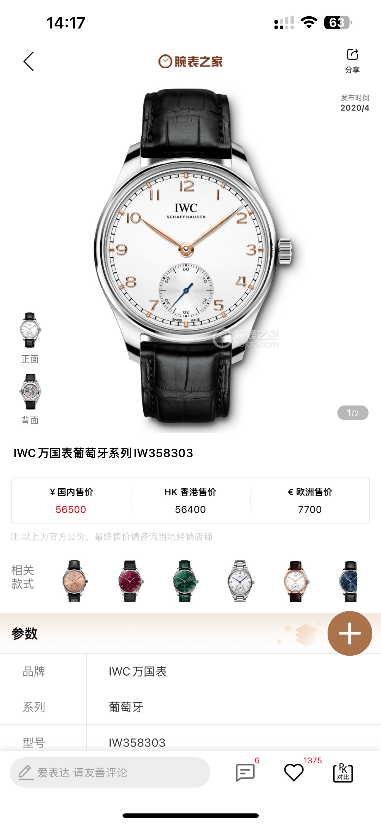 NO:393696,White shell, gold shell [GR Factory] The highest version of the market IWC Portugal automatic small three-pin series watch!  1 The watch diameter is 40.4 mm, and the movement uses a custom machine 82200 automatic machinery. 2 The vivid bezel polished, the lug polished, the waterproof depth is 50m, and the overall formal wear route!  3. The dial is literal and the pointer willow leaf needle, three-dimensional Arabic numerals, track scale. Concise and easy to read. The small second dial has record patterns decoration. The small second dial is 6 o'clock and the center hour and minute hand distance is the same as the official website!  GR Factory’s latest masterpiece welcomes all watch friends to appreciate it!  ,,iwc19860909白壳,金壳【GR Factory】市场最高版本 万国IWC葡萄牙自动小三针系列腕表！ 1表径40.4毫米,机芯采用定制机82200自动机械. 2惟妙惟肖的表圈抛光,表耳抛光,防水深度50m,整体是正装路线！ 3表盘字面和指针柳叶针、立体阿拉伯数字、轨道刻度.简明、易读 小秒盘上有唱片纹装饰,6点位小秒盘而中心时分针距离而官网一致！ GR Factory最新力作 欢迎各路表友品鉴！,,iwc,Watch