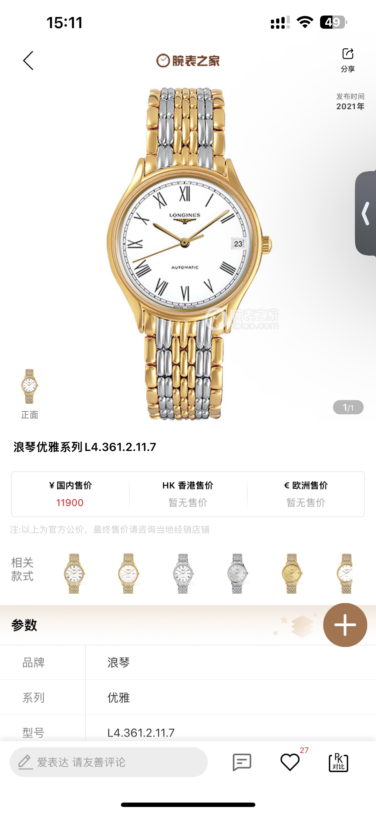 NO:393681,White Shell, Gold Shell, Longines Luya L4., top replica watches, no repetition, Jiejin Jiemei will not fade for three years, accessories and original products are universal!  Brand Longines series: Luya L4..4 movement Haiou 2892-2/ETA2892 optional material 316 stainless steel diameter 38.5mm steel belt original belt waterproof 50 meters watch buckle original belt glass sapphire upper and lower flat glass., longines19860909白壳 金壳 浪琴律雅L4.,顶级复刻一表一号绝不重复,介金介玫三年不退色,配件和原装通用！品牌浪琴系列: 律雅L4..4机芯海欧2892-2/ETA2892选装 材质316精钢 直径38.5mm 钢带原庄带防水50米  表扣原庄扣 玻璃蓝宝石上下平玻璃.,,longines,Watch