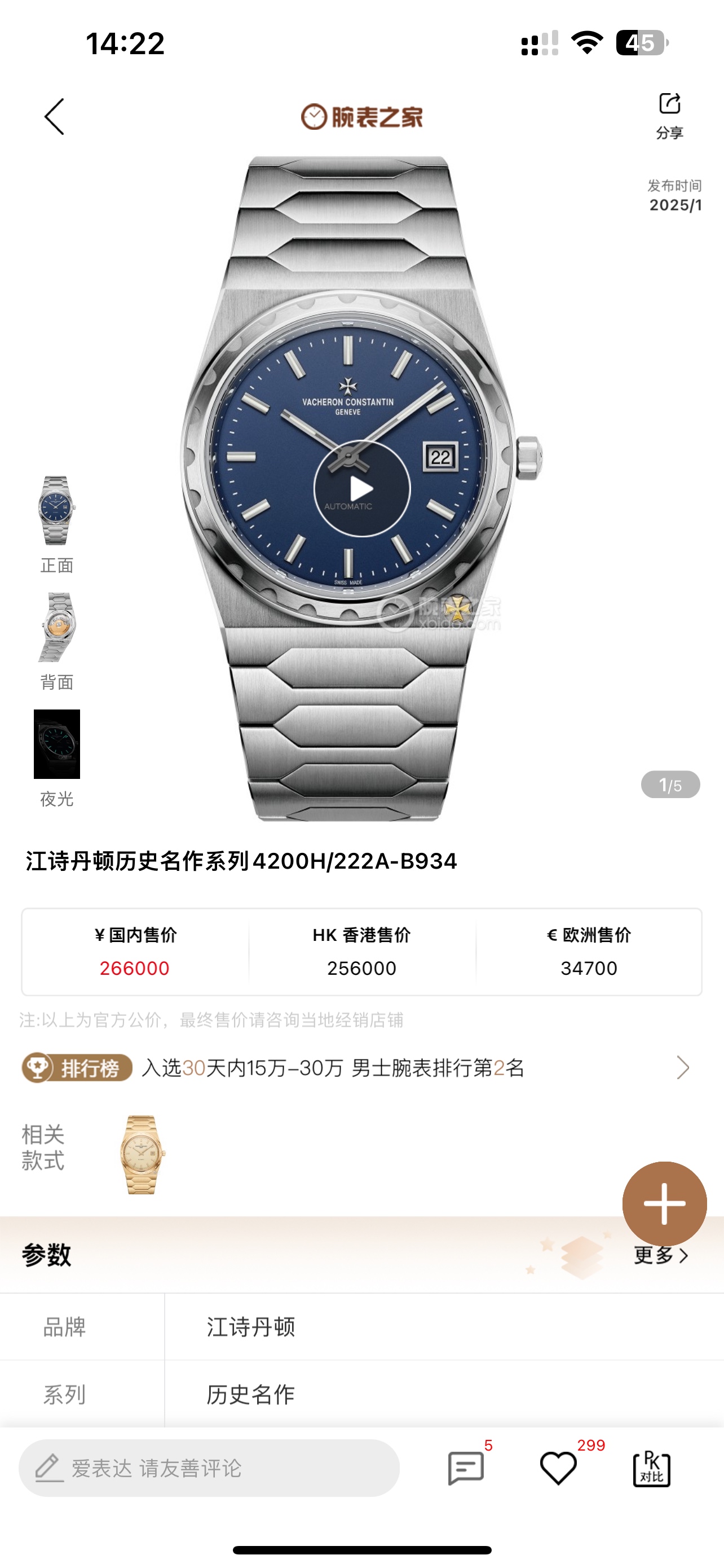 NO:393659,Unified price, retro and fashionable, and highly sought after by many celebrities - Vacheron Constantin re-launched the iconic luxury sports watch series of historical masterpieces to commemorate the 222nd anniversary of the brand. The case size is 37MM X8MM barrel-shaped, making the whole not small. The grooved large gear bezel and the Malta cross logo at 5 o'clock show its noble atmosphere. The dial is gold, rose gold, brushed silver and brushed gray with metal brushed strip hour markers and rod-shaped hands, retaining the most classic two-handed movement. The movement is changed to Vacheron Constantin's own 2455/2 movement. The components from plywood to steel wheels are carefully decorated, and the automatic swing is plated with 22k gold and engraved in 222 fonts. The strap uses an integrated hexagonal central link to make the whole watch more angular, while the beauty of timelessness and elegance  Order from now on, get a free mini original watch box, vacheron, gold19860909统一价 复古且时髦,深受众多明星追捧——江诗丹顿重新重磅推出历史名作系列标志性豪华运动型腕表以纪念品牌成立222周年. 表壳尺寸37MM X8MM酒桶形采用三部分结构让整体并不显小,凹槽大齿轮表圈搭配5点钟位置的马耳他十字标志尽显其尊贵气息 表盘金色.玫瑰金.拉丝银及拉丝灰搭配金属拉丝附有夜光涂层的条形时标及棒状指针,保留最经典的二针 机芯改江诗丹顿自产2455/2机芯.从夹板到钢轮等部件均精工装饰,自动摆坨更是镀有22k黄金并篆刻222字体 表带采用一体式六边型中央链节让整表更显棱角分明,同时又不失隽永优雅的美感 即日起下单赠送mini版原装表盒一个,,vacheron,gold,Watch