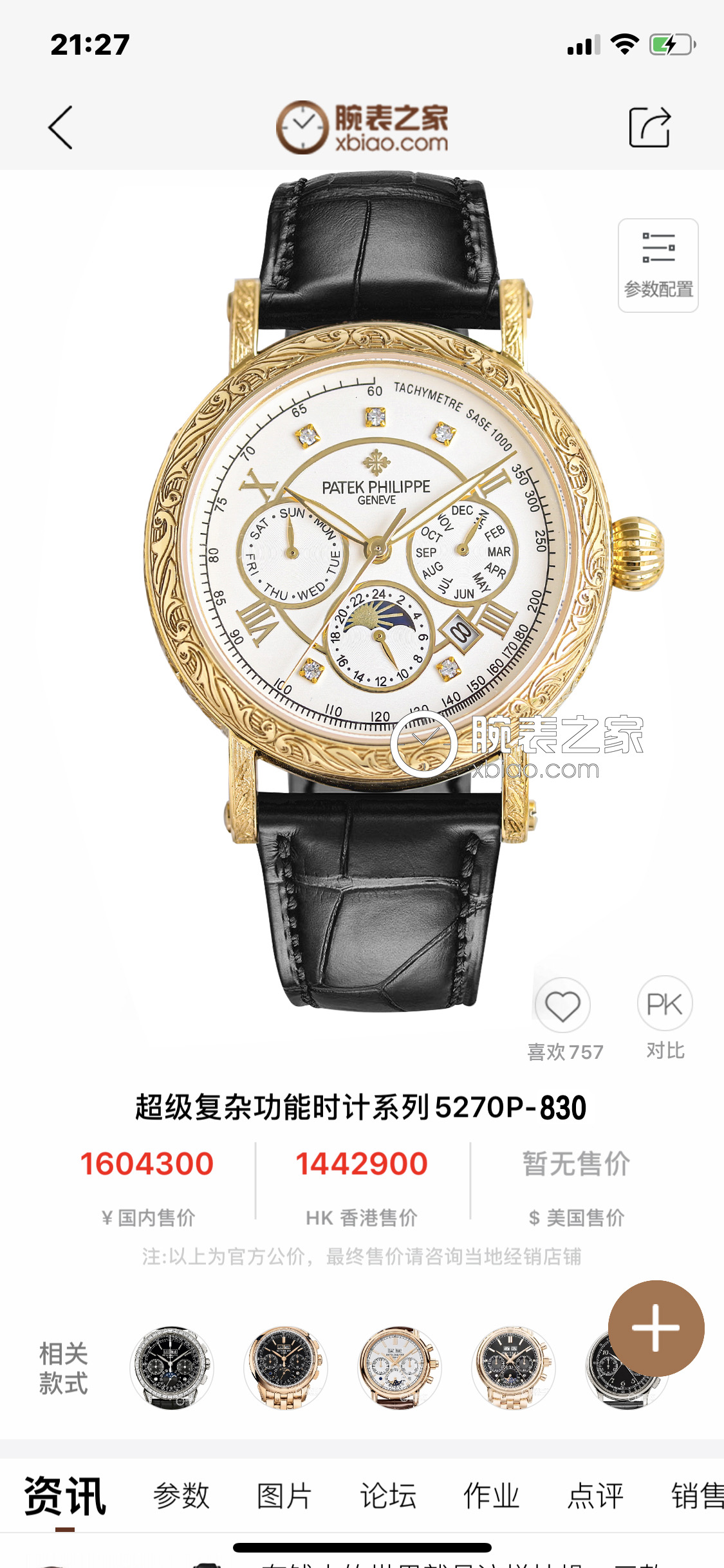 NO:662907,Produced by TW, white case, gold case, 50 diamonds TW Factory Patek Philippe Complication Series-R Purely Handmade-Engraved Watch - stunning debut, PP 42 mm diameter suitable for popular male hands, very business or leisure. The entire watch case is hand-engraved with patterns, strong visual impact, unforgettable, and the physical texture is more beautiful. 1. Imported with  Multi-function movement (zero repair) function (24 hours, week/star/month) This watch has a 38-48 hour power reserve. 2. Imported 316L stainless steel, using 18k quality furnace vacuum plating!  3. Paired with exclusive customized square scale cowhide strap. 4. Wear-resistant and scratch-resistant sapphire glass mirror!  530 meters waterproof level. Patek Philippe is simple but not simple!  The quality of the actual shooting is the same!  For the best luxury gift recommendations, please look for TW’s exclusive quality, patek philippe, cowhide19860909TW 出品 白壳 金壳 钻50 TW Factory 百达翡丽 Patek Philippe 复杂功能系列-R 纯手工-雕花 腕表-惊艳登场,PP 42毫米的表径适配大众男性手寸,非常商务可亦休闲.整表表壳手工雕刻花纹,视觉冲击力强,令人过目不忘,实物质感更加优美.  1搭配进口 多功能机芯（零返修）功能（24小时,星期/星辰/月份）此腕表拥有38-48小时动力储备. 2进口316L精钢,采用18k品质炉内真空电镀！ 3搭配独家定制方形鳞纹牛皮表带 4耐磨防刮蓝宝石玻璃镜面！ 530米生活防水等级. 百达翡丽（Patek Philippe） 简约而不简单！实物拍摄品质如一！送礼最佳奢华推荐请认准TW独家品质,,patek philippe,cowhide,Watch