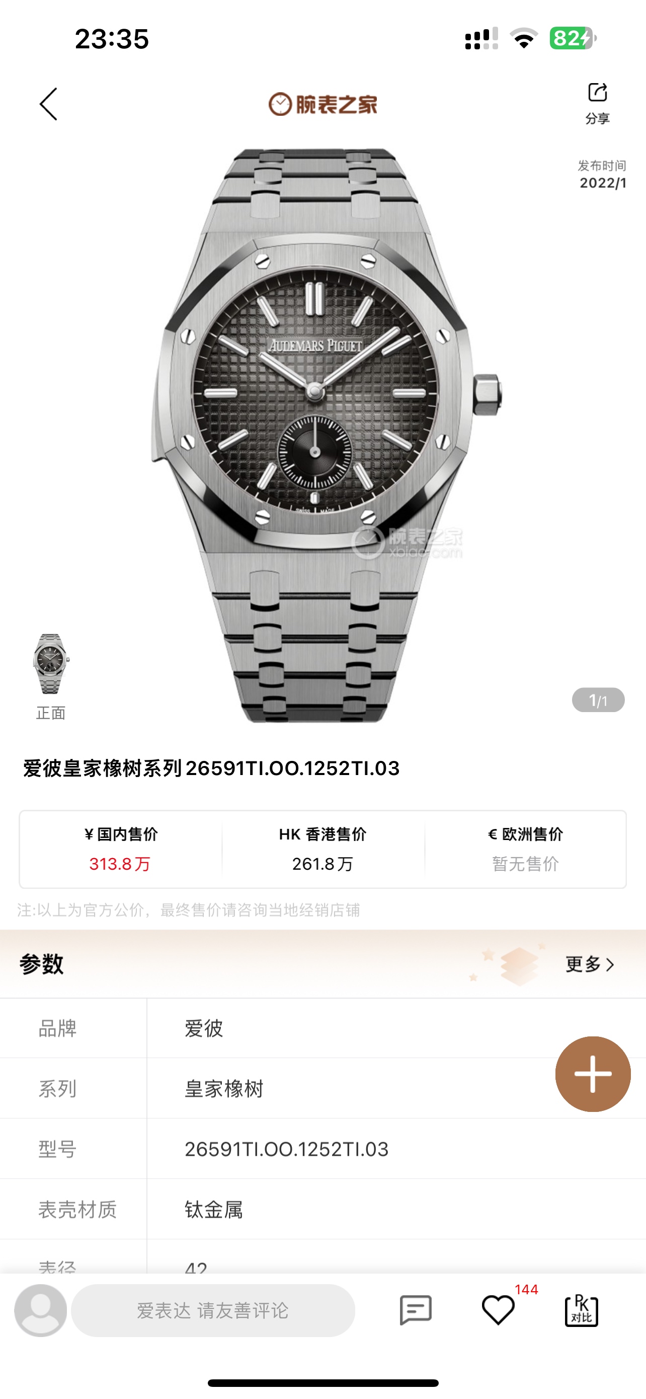 NO:725804,Produced by TW White case Black case TW Factory AP Audemars Piguet Royal Oak 26591 IP series iw2 men's watch White case Black case Shockingly launched, the back cover has been upgraded to see through, using the 2953 upgraded version of the movement, achieving the pinnacle of steel watches - demonstrating strength to defend the title of 'steel' king!  [5 subtleties] 1. The authentic product is disassembled and the size is 42×11.3 mm, which is consistent with the original product!  2. Perfectly restore every detail of the genuine watch case, showing the masculine temperament of the genuine 'angular, resolute and courageous' 3. The workmanship of the steel band is impeccable, which is better than any steel band watch on the market. The tightness of the 'buffer belt' connecting the steel band head and the watch head is exactly the same as the original one (steel band model and tape model are optional) 4. Audemars Piguet 2953 upgraded version movement, stable, excellent and more real.  5. The 'biscuit texture' of the dial is three-dimensional and full, paired with white gold fluorescent hour markers and Royal Oak hands, giving you an exquisite experience and a different feeling!  It is a must-have gift and the best luxury recommendation. Please look for TW’s exclusive quality, audemars19860909TW 出品 白壳 黑壳  TW Factory AP 爱彼 皇家橡树26591IP系列iw2男士腕表 白壳 黑壳 震撼上线后盖升级透底,采用2953升级版机芯, 成就钢表巅峰—— 实力演绎 卫冕“钢”王！【5大精妙之处】 1.正品拆解开模,尺寸为42×11.3毫米与正品一致！ 2.完美还原正品表壳的每一处细节,尽显正品“棱角分明 坚毅果敢”的阳刚气质 3.钢带的做工无可挑剔,比市面上任何钢带表做工均要更上一层楼,钢带头粒和表头衔接的“缓冲带”的松紧程度与正品一模一样,(可选配钢带款,胶带款) 4.爱彼2953升级版机芯,稳定,优秀,更真实. 5.表盘的“饼干纹理”立体饱满 搭配白金荧光时标和Royal Oak皇家橡树指针,体验精妙 感受不同！必属精品送礼最佳奢华推荐请认准TW独家品质,,audemars,Watch