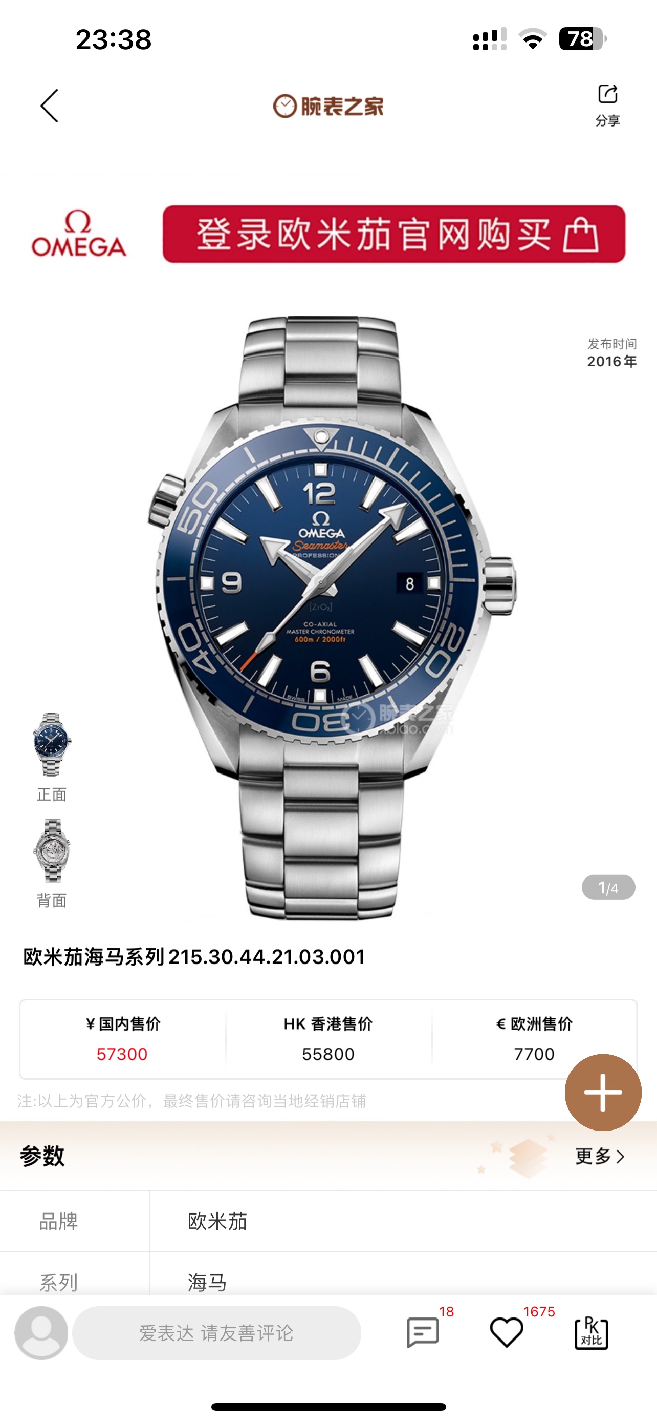 胶带1350,钢带1450💰
TVS欧米茄·海洋宇宙600米潜水表 搭载独家唯一对版 Cal.8900机芯,实现快调时针调日历, 双T避震器黑摆轮。完美尺寸~43.5mm 钢带沉稳大气,分离装非一体钢带,胶带采用氟胶带表带,时尚轻盈。316精钢表壳,表圈可单向旋转,蓝宝石水晶玻璃表镜,旋入式精钢表冠,316精钢表带配精钢原装折叠扣!首先这是一款潜水表,所以潜水表该有的功能那必须是有的,骚气的夜光,深度的防水,排气阀门。水底计时功能等等,但对于这款表,我更想说的是上手之后带来的质感,与劳鬼不一样的感觉在于,海马会更加贴手与自然,上手的第一时间手腕与表身的默契度上涨非常快!一块好的手表需要设计师的完美设计,也需要高品质的材质去体现它的价值,放心购买,送礼自留首选!A8出品