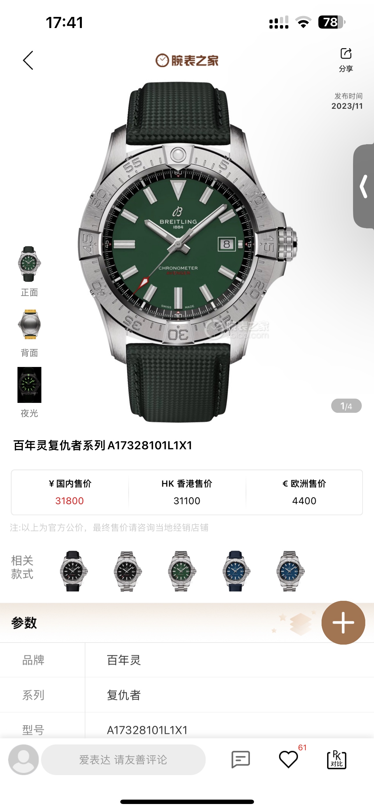 NO:924192,Breitling Avenger series model A17328101 is coming at a flat price. The watch diameter is 42mm and 300 meters. It is super waterproof and has a thickness of 12.15mm. It adopts a stable 2824 modified Cal.17 movement. The dial has rod-shaped time markers and super luminous curved sapphire crystal glass. It is anti-glare on both sides. It is equipped with a 60-minute one-way ratchet rotating bezel with inlaid digital time markers and scales to help calculate flight and diving times.  BREITLING continues to use time to prove its own strength. The free and unrestrained soul is always young and always on the road. breitling19860909统一价 百年灵复仇者系列型号A17328101新款强势来袭 表径42mm300米超强防水厚度12.15mm采用稳定2824改Cal.17机芯表盘棒状时标超强夜光弧面蓝宝石水晶玻璃,双面防炫搭载60分钟单向棘轮式旋转表圈,嵌刻数字时标与刻度,助力计算飞行及潜水时间 BREITLING不断用时间证明自身实力,自由不拘的灵魂永远年轻,永远在路上,,breitling,Watch