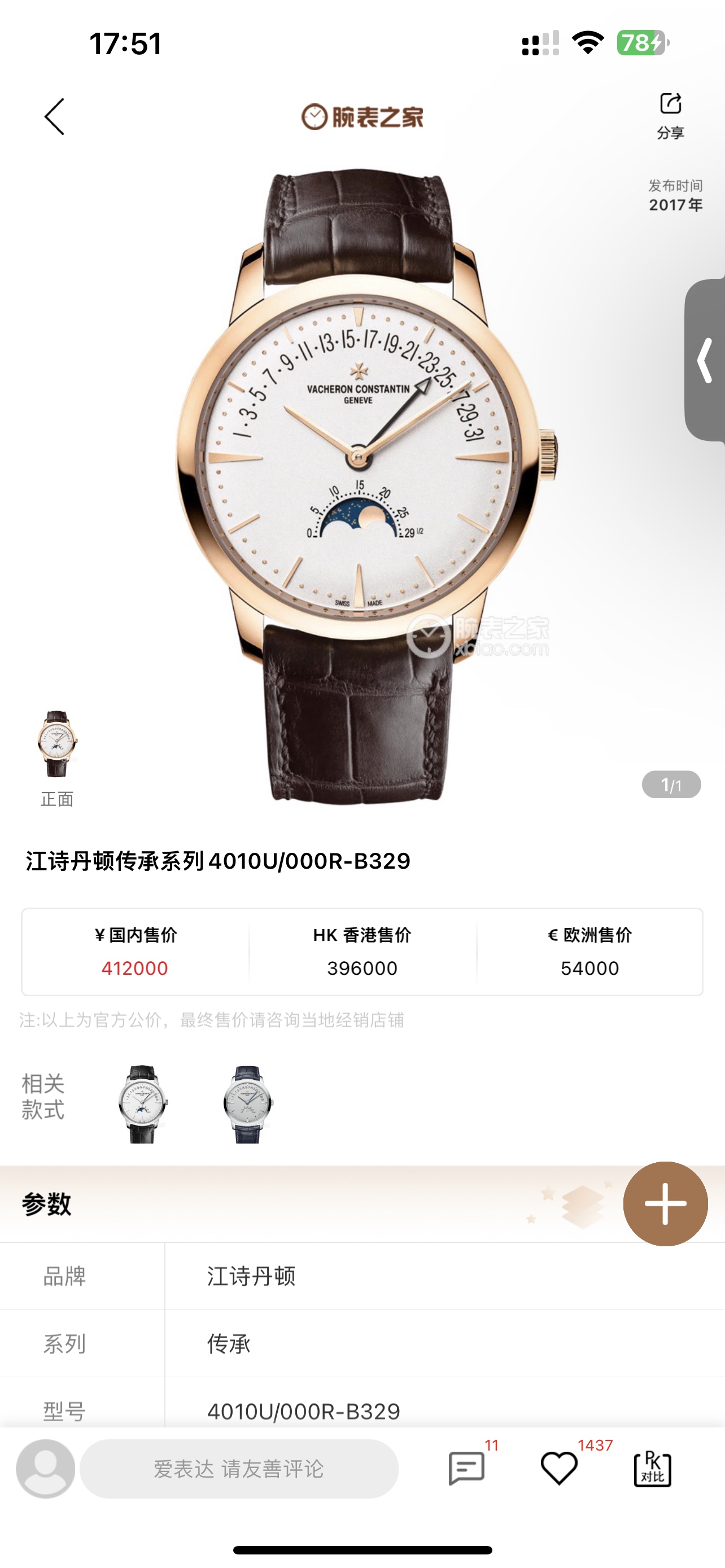 NO:553464,White shell Gold shell New upgraded version of Vacheron constantin Classic beauty appreciation Vacheron Constantin heritage retrograde calendar watch model 4010U/000R-B329. Unique disk design, simple and practical functions. Using self-made Cal.19860909白壳 金壳 全新升级版Vacheron constantin 经典之美品鉴江诗丹顿传承逆跳日历款腕表 型号4010U/000R-B329.盘面设计独树一帜,功能简单实用.采用自制Cal. R31L/1机芯 直径42.5毫米 .搭配意大利牛皮原装表扣,佩戴更舒适,简敛精致不失优雅,经典传承 永不过时,,vacheron,cowhide,Watch