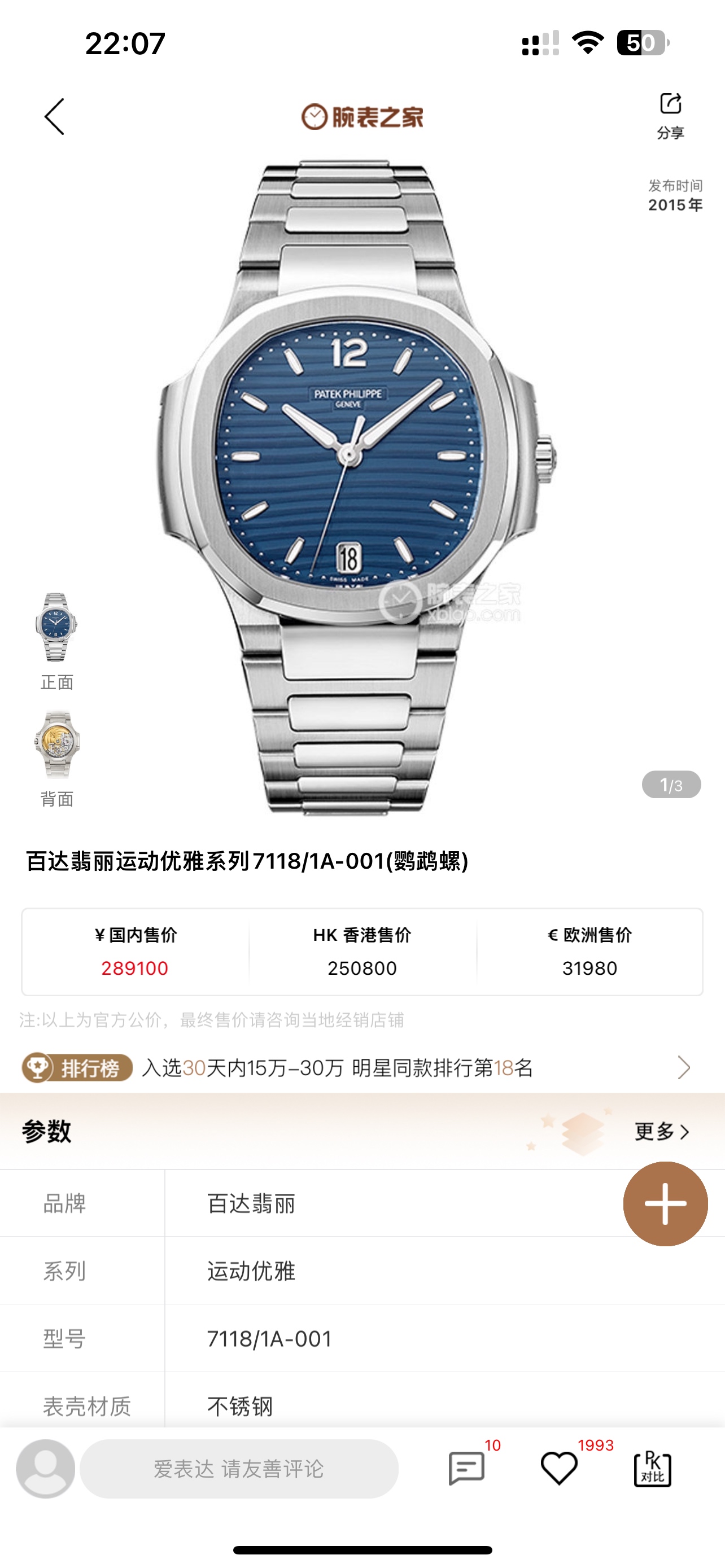 NO:158226,GR Factory2025 Wall crack recommended V2 version Patad Nautilus series high-value women's watch [2025 Super Godly Work Top Version] Patad Philippe's sports and elegant Nautilus women's watch P is coming!  Welcome to compare details 1. Pair with the customized version of 9015 machine-modified Cal.324sc integrated machine automatic movement, adjusting continuously for seconds, adjusting continuously for seconds, special kinetic energy storage for 45 hours, vibration frequency is 28,800 per hour. 2316L custom-grade ergonomic strap!  3 The watch is 35.2MM in size and 8.6mm in thickness that is the same as the original one!  4 56 Swarovski crystal diamonds are inlaid with the same number as the genuine diamonds. 5 watch glasses with double-sided anti-glare sapphire crystal glass. 6 literal colors are the same as the genuine ones. 