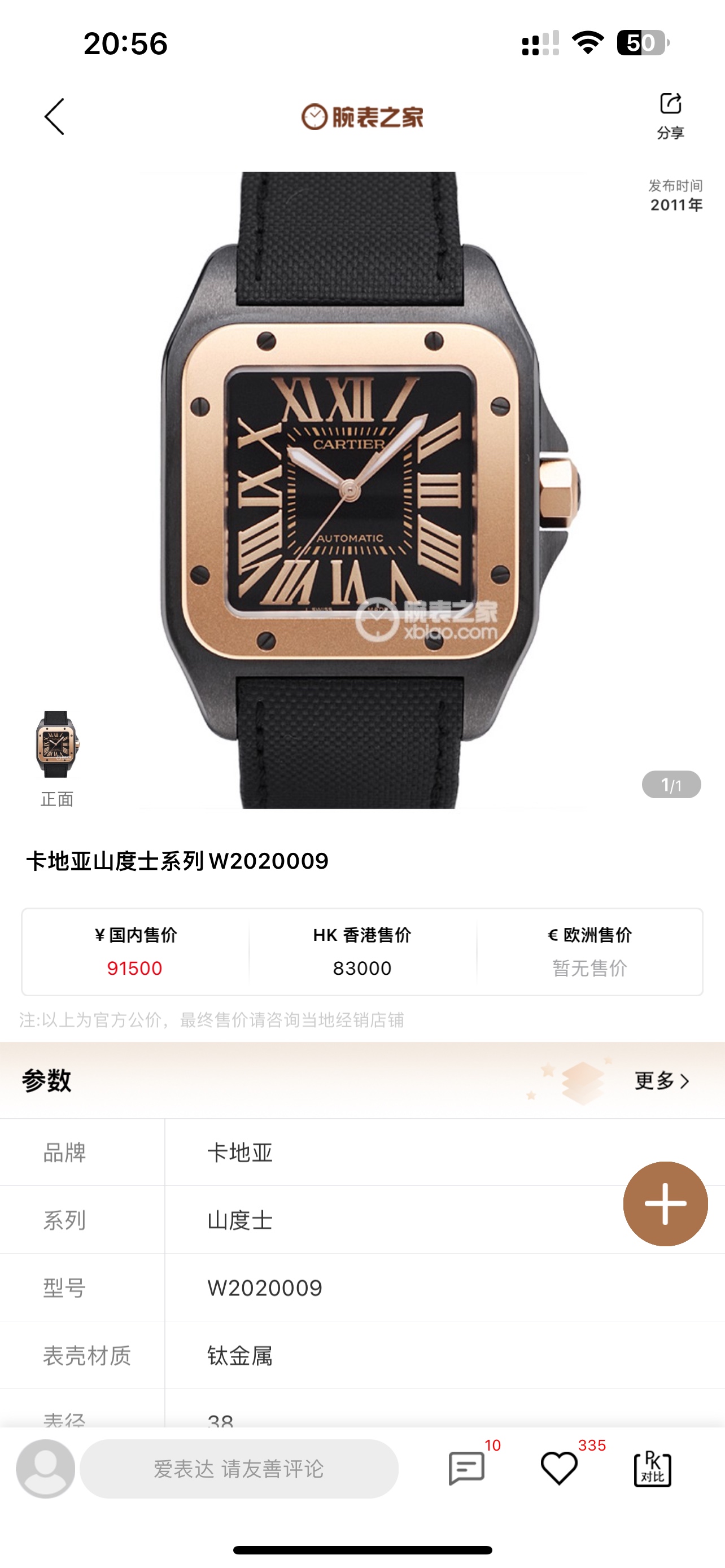 1250
卡地亚最高品质 GZ最新力作 市场顶级复刻 卡地亚CARTIER黑武士男款上市 全新的Santos 100 Carbon腕表（型号WSBB708088PX2656）1.搭载ETA2824-2全自动机械机芯          2.玻璃：德国进口蓝宝石玻璃 经过黑色ADLC涂层处理，外观休闲而现代，同时又不失去经典美学密码！方形表壳.黑色表盘.罗马数字和剑形指针，展现出大气 时尚 经典 的产品，三码合一 一表一码一吊牌 GZ匠心之作 欢迎各路表友品鉴！