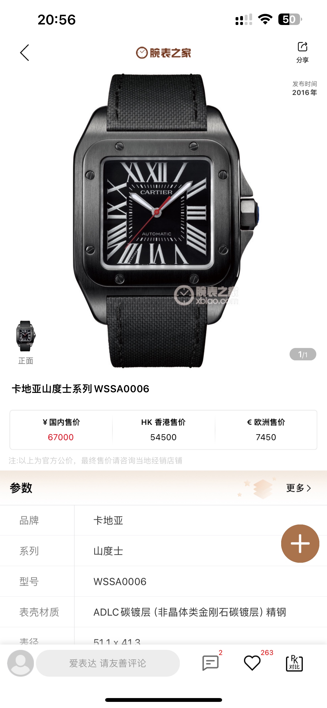 1250
卡地亚最高品质 GZ最新力作 市场顶级复刻 卡地亚CARTIER黑武士男款上市 全新的Santos 100 Carbon腕表（型号WSBB708088PX2656）1.搭载ETA2824-2全自动机械机芯          2.玻璃：德国进口蓝宝石玻璃 经过黑色ADLC涂层处理，外观休闲而现代，同时又不失去经典美学密码！方形表壳.黑色表盘.罗马数字和剑形指针，展现出大气 时尚 经典 的产品，三码合一 一表一码一吊牌 GZ匠心之作 欢迎各路表友品鉴！