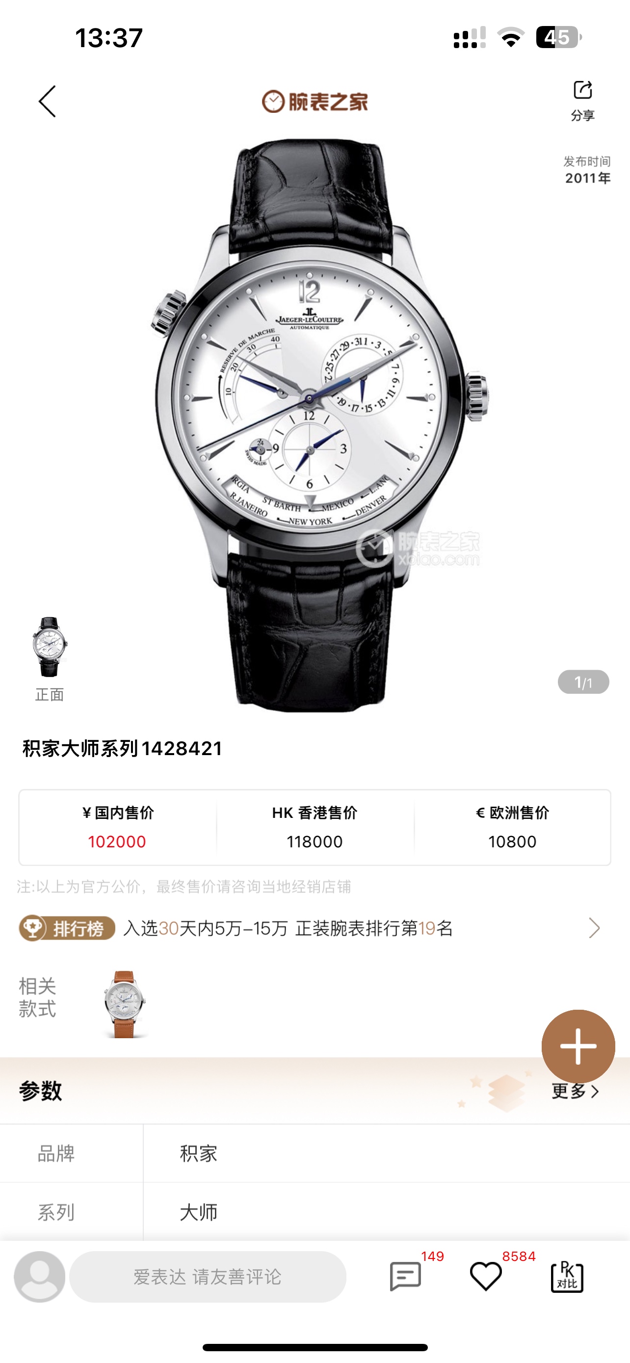 NO:387644,White shell, rose shell [9F Factory new product] Jaeger-LeCoultre Geographician Q1428421 Today's key recommendation is that the watch size is 39mmX11.8mm. With rich Jaeger-LeCoultre's reproduction experience, it perfectly restores the charm and details of the case, and controls the thickness consistent with the original version. [Technical Breakthrough] (the upgraded version is more stable than before) uses the stable performance Japanese MIYOTA core to change to Jaeger-LeCoultre CAL.939A/1 movement to realize all original functions - including hour, minute, second, double time, date, day and night display, world time display and power reserve display!  ,jaeger-lecoultre19860909白壳,玫壳【9F Factory 新品】积家大师地理学家Q1428421 今日重点推荐,腕表尺寸39mmX11.8mm,凭借丰富的积家复刻经验,完美还原表壳神韵和细节,将厚度控制的与原版一致.【技术突破】（升级版比之前更加稳定）采用性能稳定的日本MIYOTA.芯改积家CAL.939A/1型机芯,实现原装全部功能——包括时分秒,双时,日期,白天黑夜显示,世界时显示还有动力储存显示！,,jaeger-lecoultre,Watch