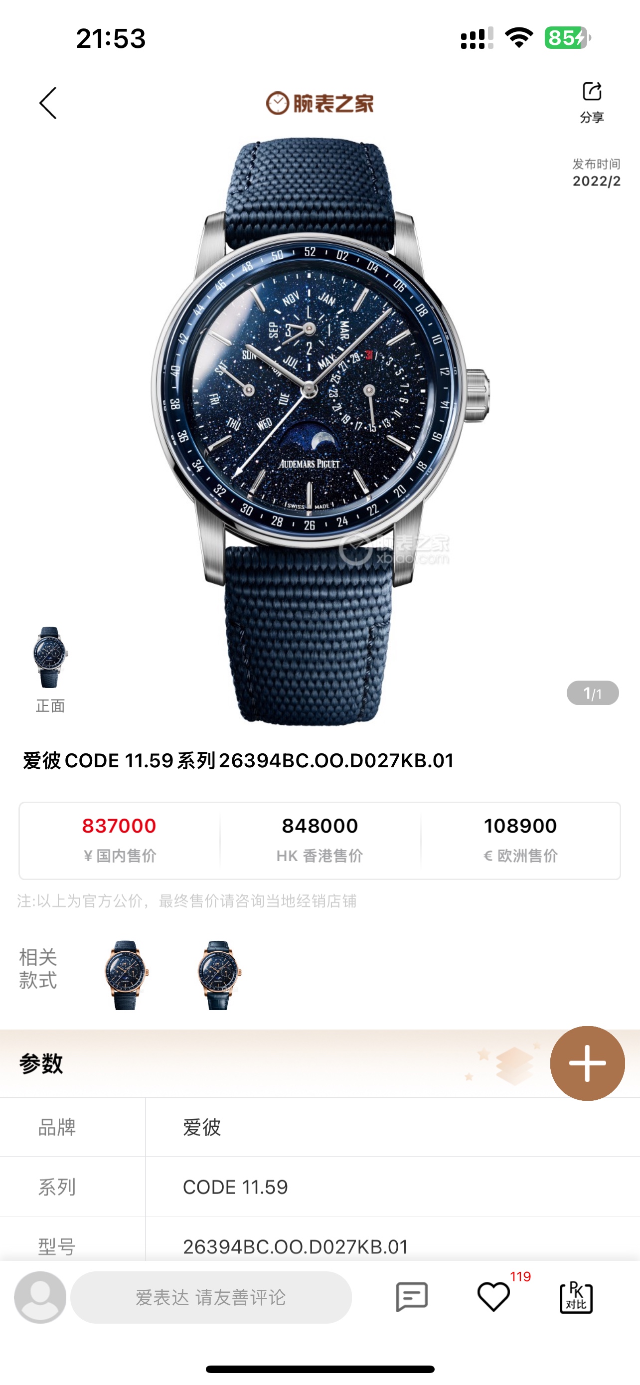 NO:726485,White shell, rose shell AP Audemars Piguet CODE11.59 series 26394 men's watch!  A perfect and personalized experience!  1 diameter 41MM!  The surface glass is made of crystal sapphire glass. 2. It is equipped with a customized version of Caliber5134 movement. 3. All functions such as calendar, day of the week, month, moon phase, etc. are all real functions and can be used normally. The strap is made of imported Italian calfskin and canvas straps are optional!  3The watch case is made of 316L fine steel, and the entire case is processed with high-precision CNC, and the density is consistent with the original!  4 The entire text is perfectly presented in accordance with the original color!  5-piece shell set with ring opening, shell and bottom cover. The overall angle perfectly reflects the drawing process and the fusion of quality and beauty!  ,,audemars,cowhide19860909白壳,玫壳 AP爱彼CODE11.59系列26394男士腕表！完美与个性的体验！ 1直径41MM！表面玻璃采用水晶蓝宝石玻璃. 2搭载定制版Caliber5134机芯 3日历,星期,月份,月相等一切功能均为真功能可正常使用.表带采用进口意大利小牛皮以及帆布皮带可选！ 3表壳采用316L精钢材质,整壳CNC高精准处理,密度与原装吻合！ 4字面整体按照原装颜色完美呈现！ 5壳套分圈口.壳.底盖三件套,整体角度完美体现拉丝工艺,品质与美的融合！,,audemars,cowhide,Watch