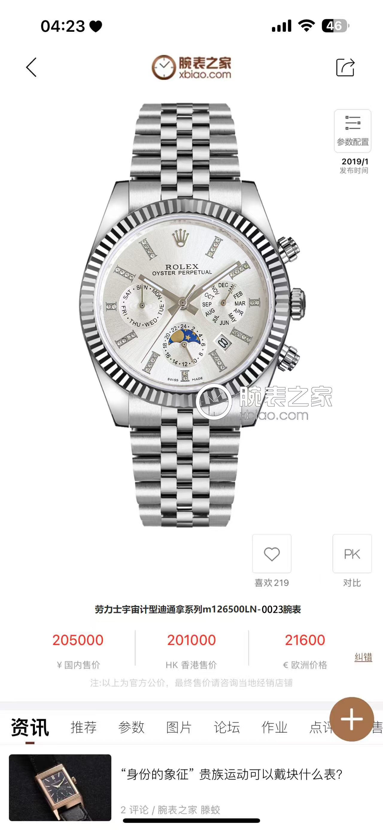 NO:881999,White steel, gold steel, classic log series - multi-function watch, the highest version of watch-proof Rolex, complex series of six-pin men's watch [love] hot model [love] multi-function watch. 1. Equipped with original imported week and month moon phase kinetic energy function movement mechanical watch!  2. The dial uses the classic exclusive inner shadow luminous Roman as the scale, which further shows the luxurious temperament of this watch [呲ya] 3. The strap uses imported 904 steel strap watch!  4. The watch mirror adopts double sapphire mirror!  5 see-through bottom cover!  6 Diameter 41 mm, thickness 10 mm!  The watch function integrates day/month/date/moon/sun and other functions into one. It is the true standard of the best men's business watch!  A representative work of high-end watches!  Produced with honor, the reputation of being distinguished is reflected in the details, which reveal the nobleness of men, excellent taste, great craftsmanship and grandeur that is comparable to the original products!  The appearance and appearance are the same, originality, rolex19860909白钢,金钢 经典日志系列-多功能腕表 防表届最高版本劳力士 复杂系列六针男表[爱心]爆款[爱心] 多功能腕表. 1搭载原装进口星期月份月相动能功能机芯机械表！ 2表盘上采用经典独家内影夜光罗马 作为刻度更显示出这款腕表的华贵气质[呲牙] 3表带采用进口904钢带腕表！ 4表镜采用双卜蓝宝石镜面！ 5透视底盖！ 6直径41毫米,厚度10毫米！ 腕表功能汇集星期/月份/日期/月亮/太阳等功能于一身,最佳男士商务腕表真正的标配！为高端腕表的代表之作！ 荣誉出品 尊贵彰显之美誉细节之处透露男士高贵,品位十分,匠心巨制 大气媲美原装货！表里如一 独具匠心,,rolex,Watch