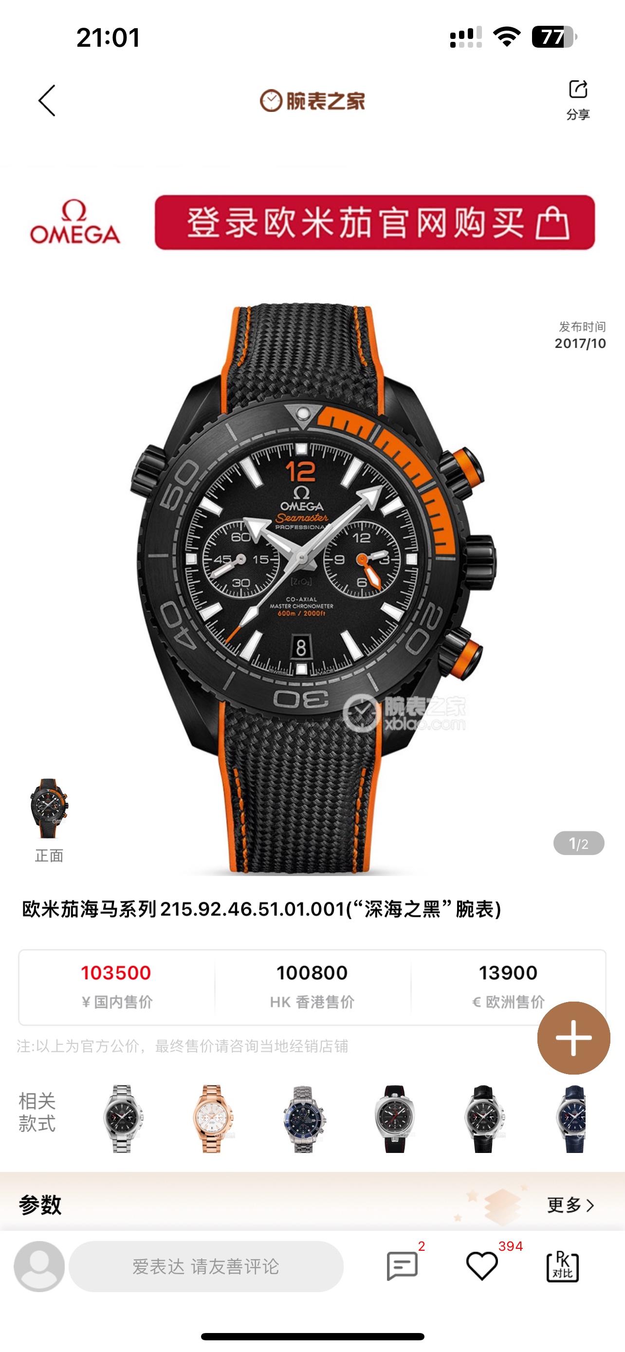 NO:387936,Belt, Steel belt Omega Haima Universe Mine Men's Chronicle (45.5mm) Watch The real original one-to-one mold opening, all functions and appearance are consistent with the original (3-digit chronograph minute hands, two pins of 0, 6-digit chronograph at the same time, 9-digit small seconds) Details 1 circle of custom ceramic ring used for color, made using original imported ceramic inlaid platinum firing method Langcai oil filling two processes 2 literal process using the same ceramic fine grinding surface as the original, customized fine grinding arrow pointer, hand-filled long-term luminous 3 Equipped with the new 9900 fully automatic chronograph movement, double-T shock-resistant Omega unique black balance wheel technology. Synchronized original super long 72-hour standby, all chronograph functions replicate original functions [4] Paired with the original natural rubber strap, selected clarity 316L steel, fine grinding adjustable stretching buckle / steel strap is made of 316L stainless steel cnc  Grinding technology, complex craftsmanship, ingenious creation, and present a perfect reproduction to all watch friends: the classic of time tempering~ tribute to the works of the ocean {TVS pioneer work, must be a fine product},,omega19860909皮带,钢带 欧米茄海马宇宙米男士计时（45.5mm）腕表 真正的原版一比一开模,所有功能及外观与原版一致（3位计时分针,归0时两支针同时归0,6位计时,9位小秒） 细节方面 1圈口彩用定制陶瓷圈 采用原装进口陶瓷镶铂金烧制法琅彩填油两道工艺制作 2字面工艺采用与原装一样的陶瓷精磨面 定制精磨箭头指针、手工填充长效夜光 3搭载全新9900全自动计时机芯,双T抗震欧米茄独特黑摆轮工艺.同步原装超长72小时待机 所有计时功能复刻原装功能 [4]搭配原装天然橡胶表带采用精选净度316L钢材,精打细磨可调节伸拉扣 /钢带采用316L精钢 cnc 打磨工艺 工艺复杂 匠心打造 为各大表友独献完美复刻:时间的淬炼的经典~致敬海洋之作  ｛TVS先锋之作 必属精品｝,,omega,Watch