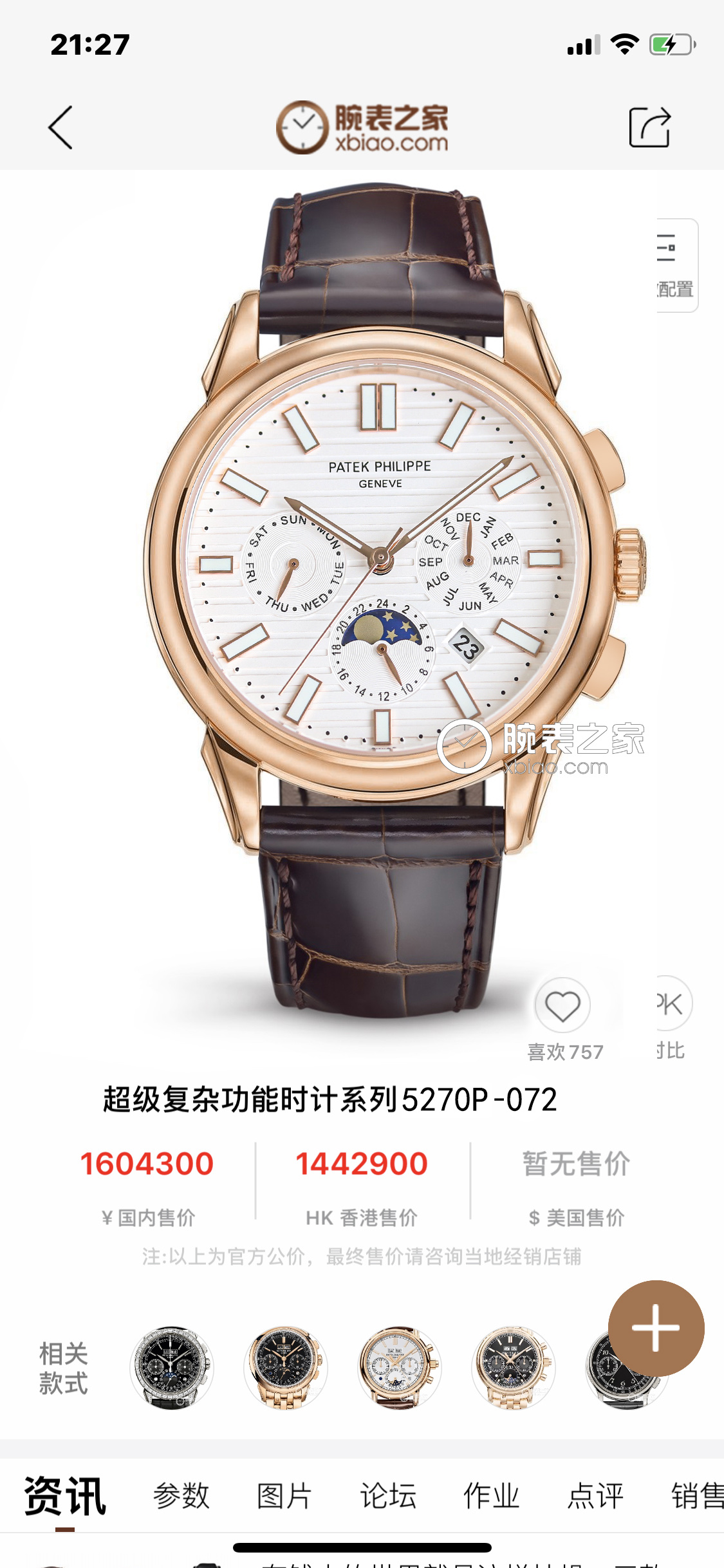 NO:859290,[Superb work, top version] Patek Philippe's sporty and elegant Nautilus men's watch is here!  The highest version of the watch on the market!  The TW watchmaker team spent 8 months carefully designing, daring to be the first, breaking through multiple technical bottlenecks, and striving for perfection!  Patek Philippe complex function watch, elegant and noble, equipped with imported movement (zero repair) functions (24 hours, day of the week, stars, month). This watch has a power reserve of 38-48 hours. It is matched with imported Italian calf leather!  Original pin buckle!  Size 42mm. Wear-resistant and scratch-resistant sapphire glass!  Super waterproof to 50 meters!  Simple but not simple!  The appearance is the same!  The unique [strap buckle] style is matched with Italian cowhide to make the wrist more fit and comfortable. The watch buckle is engraved with the classic logo, which is generous and classy. No one really owns Patek Philippe, it is just kept for the next generation.,,patek philippe,cowhide19860909【超神之作 顶级版本】 百达.翡丽运动优雅鹦鹉螺男款腕表强势来袭！市场最高版本腕表！TW制表师团队历时8个月精心设计,敢为人先,突破多层技术瓶颈,力求完美！ Patek Philippe 复杂功能腕表,典雅高贵,搭配进口机芯（零返修）功能（24小时,星期,星辰,月份）此腕表拥有38-48小时动力储备. 搭配意大利进口小牛皮！原装针扣！尺寸42mm.耐磨防刮蓝宝石玻璃！超强防水50米！简约而不简单！表里如一！独具匠心【表带扣】款式搭配意大利牛皮让手腕更贴合舒适,腕表表扣上面刻有经典标志,大方富有档次. 没有人真正拥有百达翡丽,只不过为下一代保管而已.,,patek philippe,cowhide,Watch
