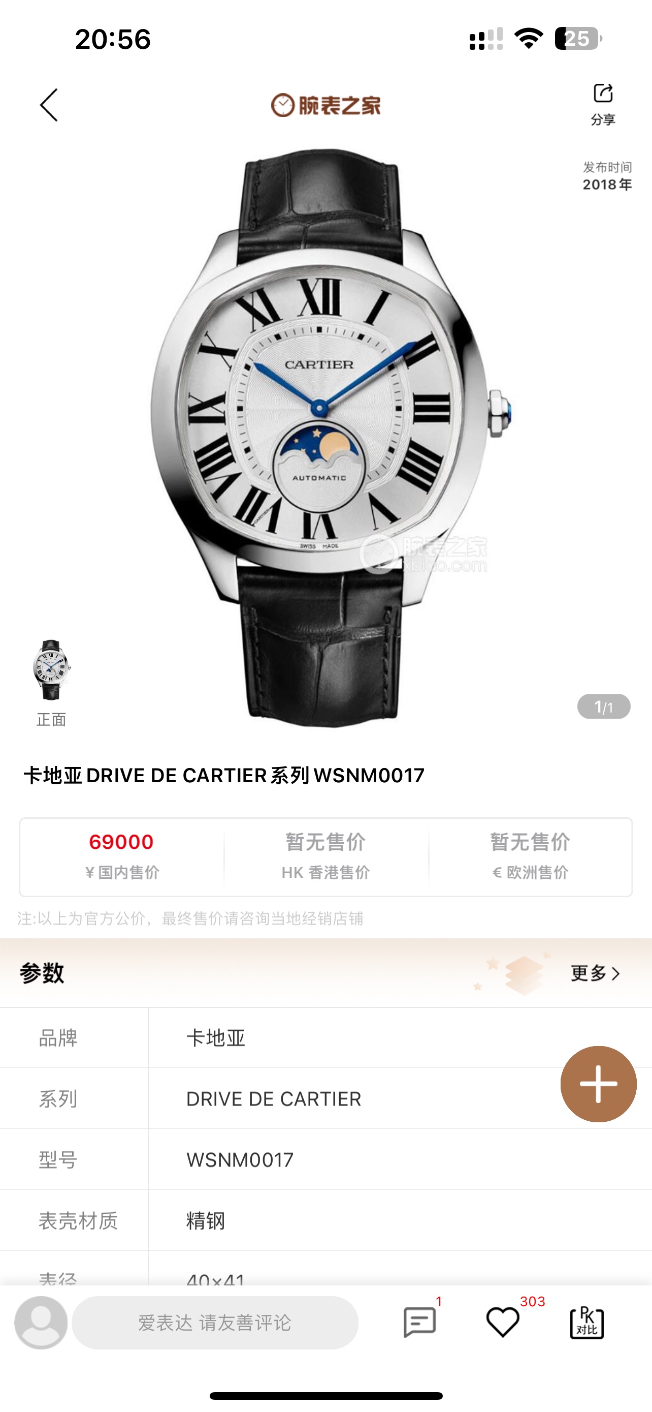 NO:924203,White shell, rose shell Cartier Drive de  Cartier series watches. The elegant and solemn pillow-shaped design with neat and generous line layout shows the masculine and unyielding charm of men. [Case] The watch data is 40mmX41mmX12.5mm. The unique pillow-shaped case is first-class in workmanship, and the clear and full arc lines of the sapphire glass are reproduced in place. Keep improving to restore the experience closest to the original version for the majority of watch friends. [Technical breakthrough] Original Cal. 1904-PS  The MC movement, automatic rotor and large and small splints are all rhodium-plated. The position of the balance wheel is consistent with the original product, and the simulation is close to that of the counter. [Excellent details] 1. The original mold is exclusively purchased from the market 2. The quenched and baked blue hands are full and three-dimensional 3. The classic button lock pattern on the dial is delicate and coordinated  4. The 12 Roman logos are superimposed and printed, with a round and neat effect. They are calm and restrained, and the craftsmanship is exquisite, adding a unique atmosphere to your wrist.,,cartier,cartier19860909白壳,玫壳 卡地亚Drive de Cartier系列腕表.以典雅肃穆的枕形设计搭配利落大方的线条布局,尽显男儿阳刚不屈的魅力.【表壳】腕表数据40mmX41mmX12.5mm,独特的枕形表壳做工一流,蓝宝石玻璃明朗饱满的弧形线条复刻到位.精益求精,为广大表友还原最接近原版的体验.【技术突破】原厂Cal.1904-PS MC机芯,自动陀和大小夹板均有做镀铑处理,摆轮的位置与正品吻合,仿真度直逼专柜.【精彩细节】1.市场独家购入原装开模 2.淬火烤蓝指针饱满立体 3.表盘的经典钮锁饰纹细腻协调 4.12只罗马标识采用叠加印刷,效果圆润工整.沉稳内敛,工艺精湛,为您的腕间增添一份别致的气息.,,cartier,cartier,Watch